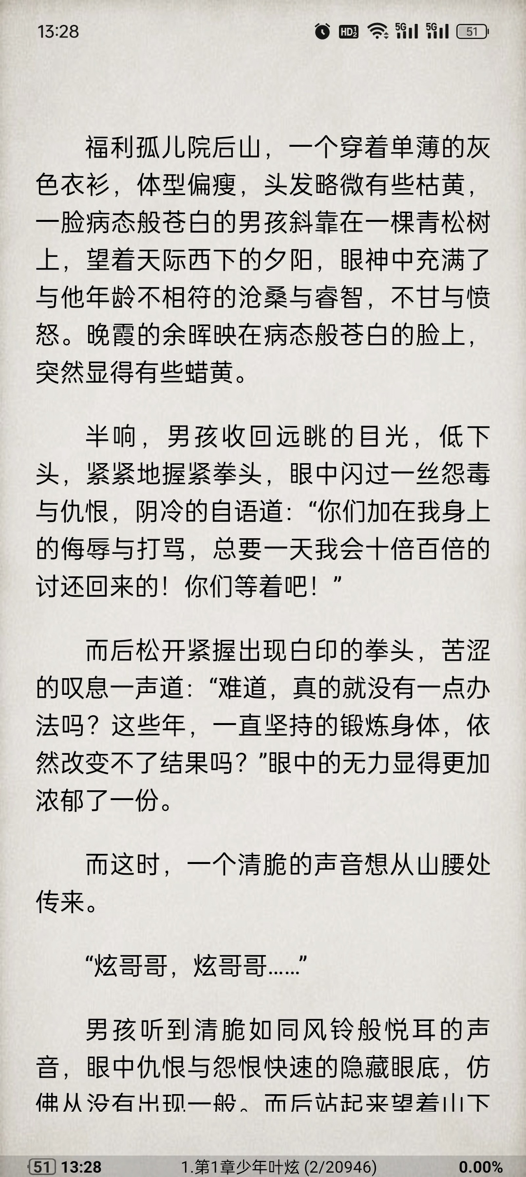 静读天下专业版 v10.5：极致纯净的 Android 阅读体验与多格式支持详解插图2