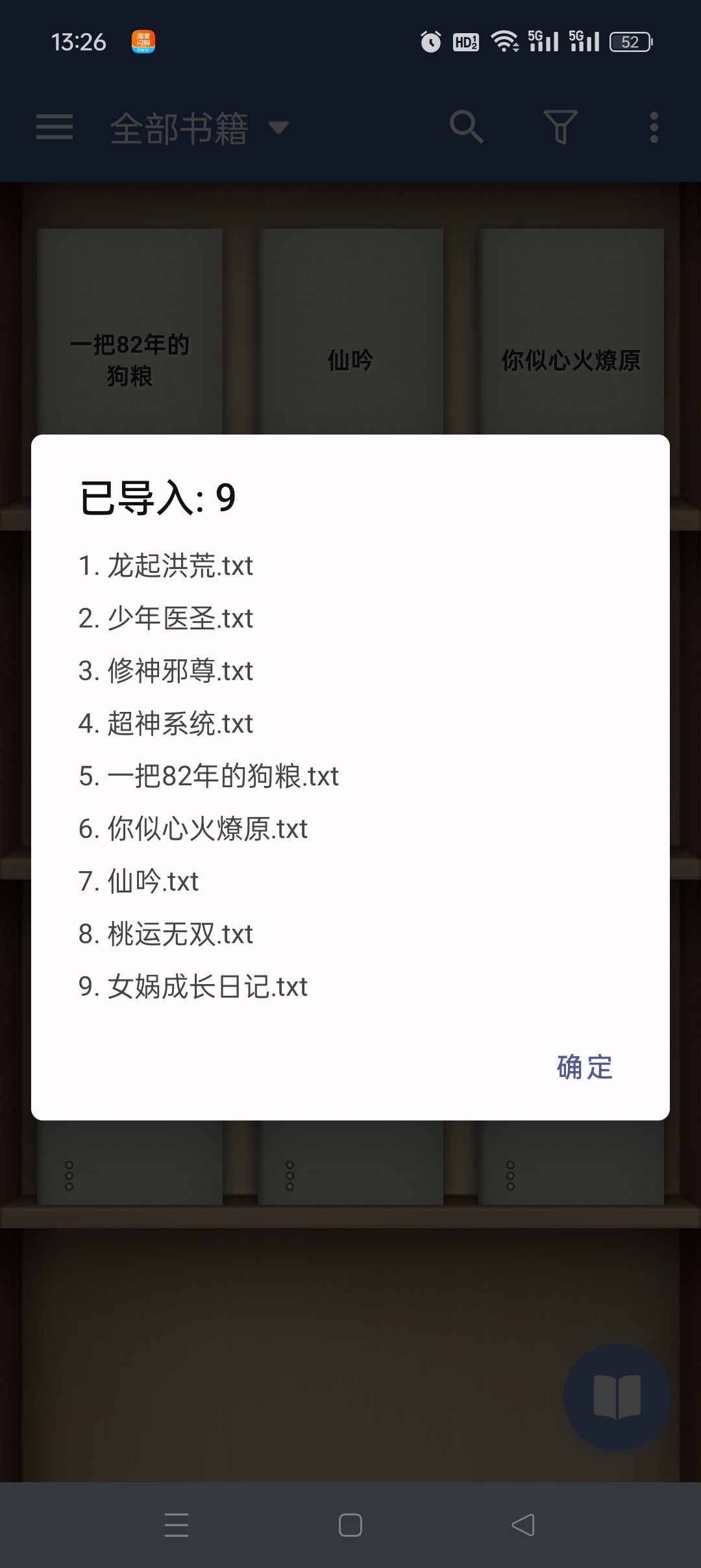 静读天下专业版 v10.5：极致纯净的 Android 阅读体验与多格式支持详解插图1
