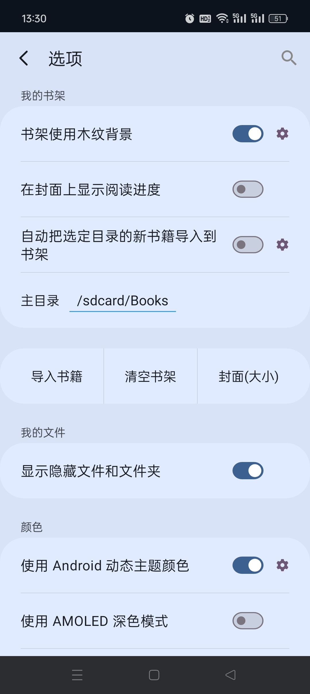 静读天下专业版 v10.5：极致纯净的 Android 阅读体验与多格式支持详解插图5