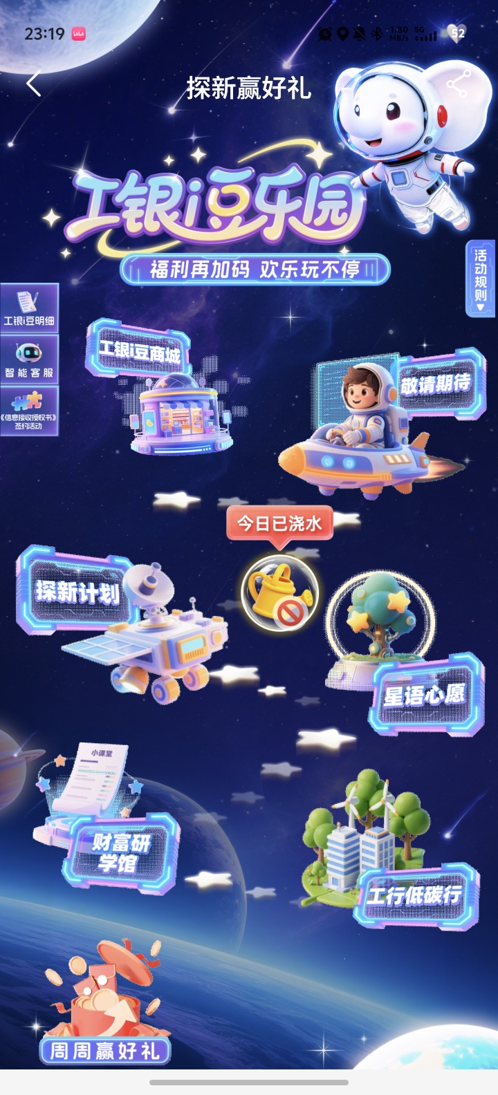 【虚拟货币】工商银行30000i豆-百云游资源网