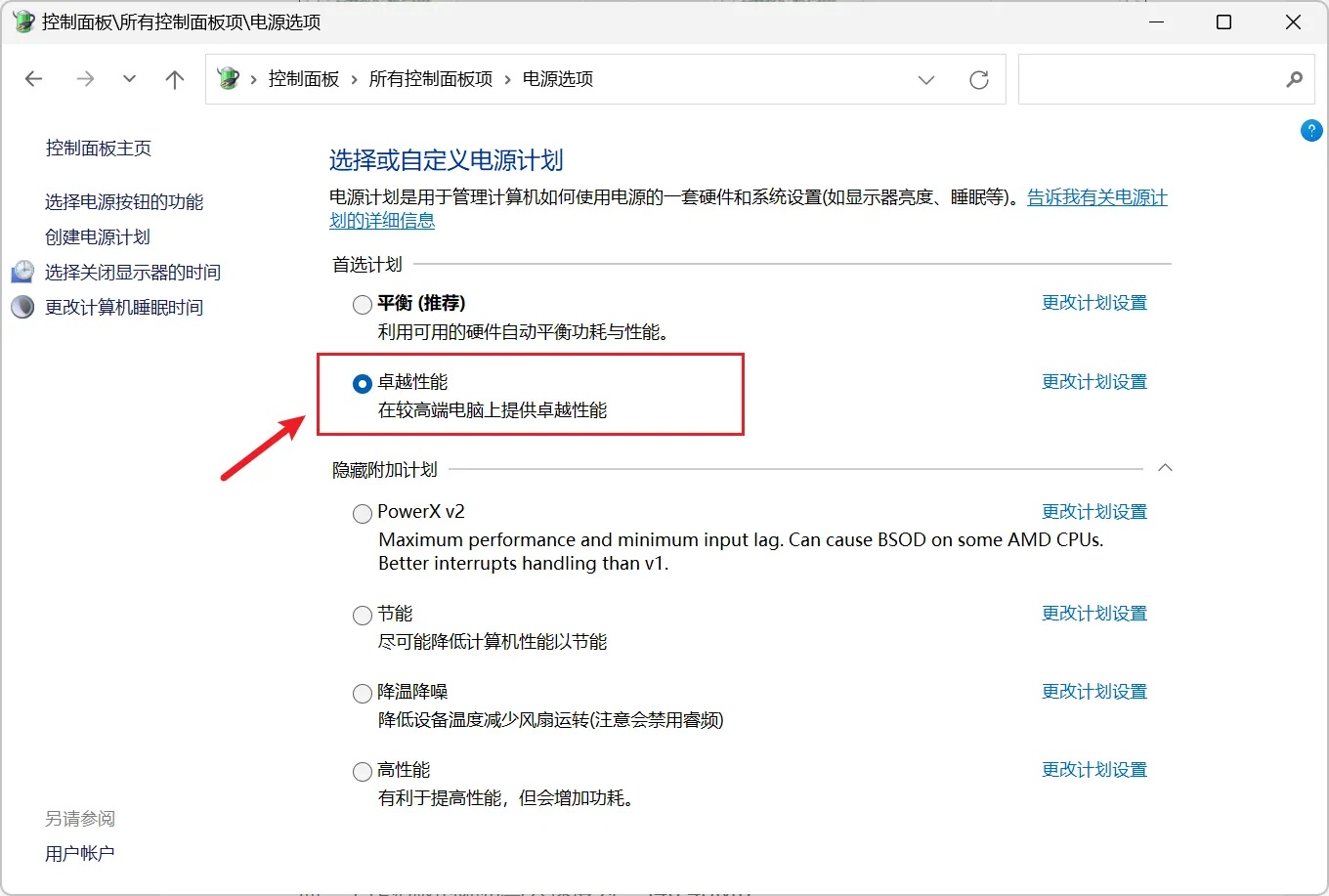 Windows 11 专业工作站版 (24H2) 深度解析:卓越性能模式与硬件支持详解插图1 Windows 11 专业工作站版 (24H2) 深度解析:卓越性能模式与硬件支持详解插图1