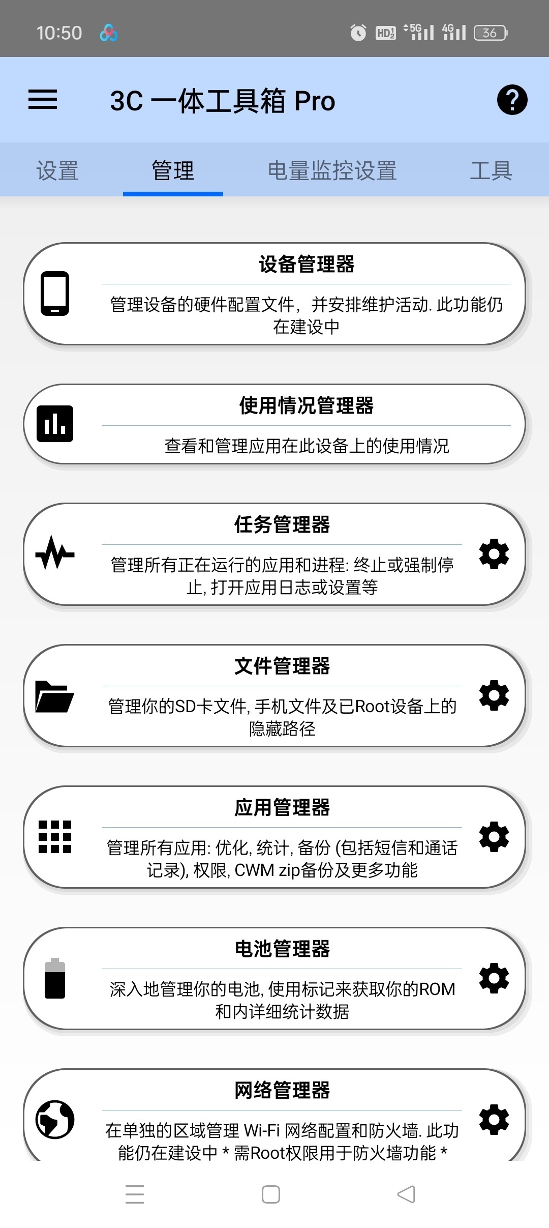 3C 一体工具箱 v3.18：Android 设备专业维修与检测利器-百云游资源网