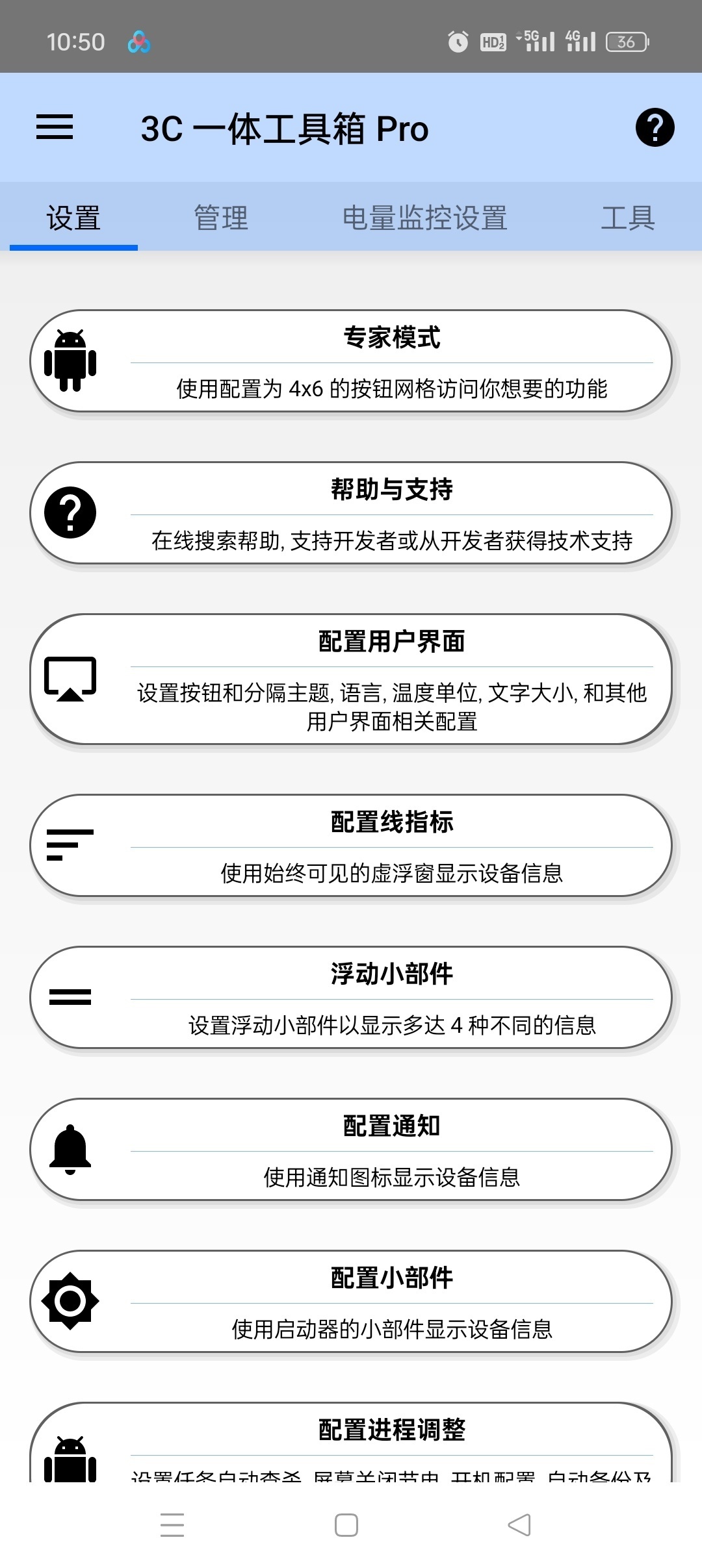 3C 一体工具箱 v3.18：Android 设备专业维修与检测利器插图1