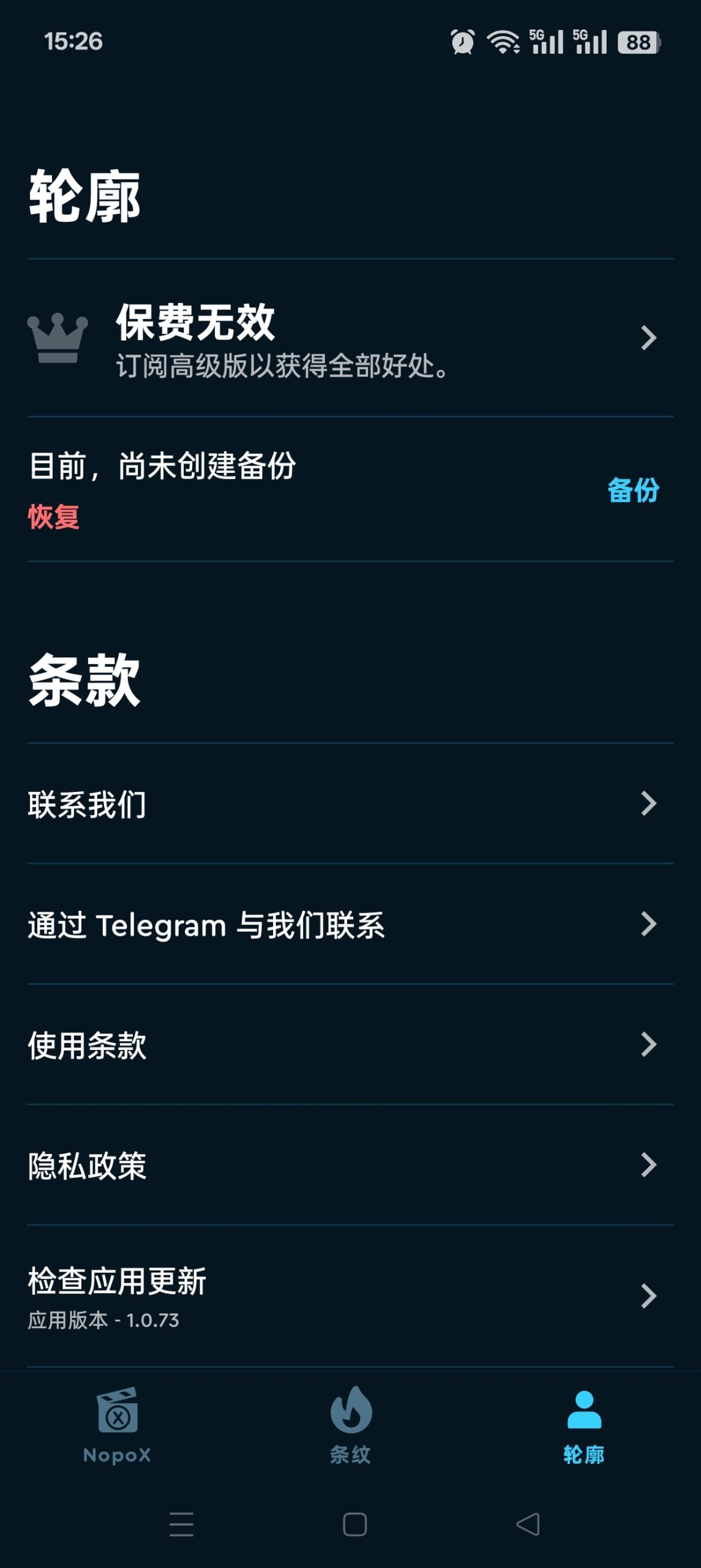 NopoX:一款高效的安卓端色情内容拦截与数字专注工具插图3 NopoX:一款高效的安卓端色情内容拦截与数字专注工具插图3