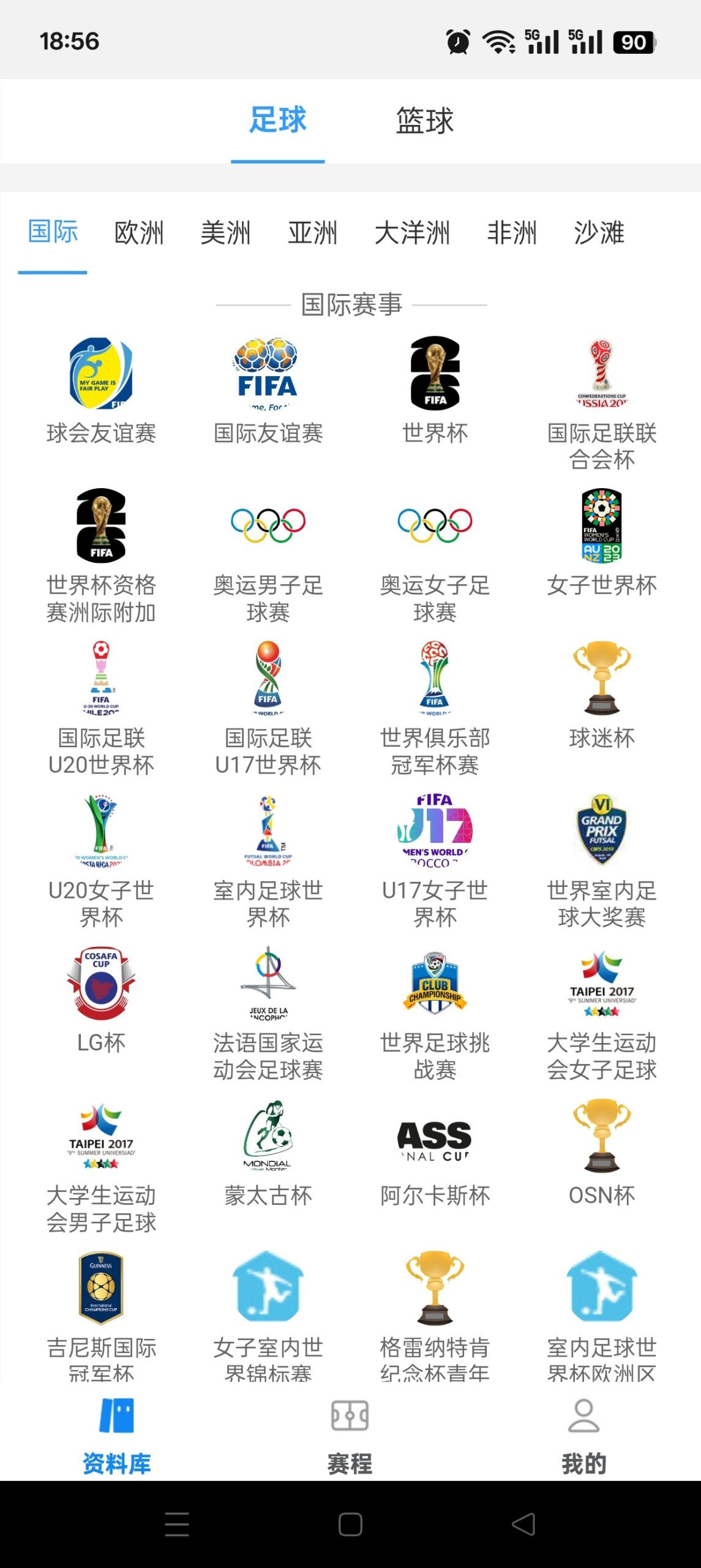 向前体育 APP 评测：高清足球篮球电竞直播与回放体验-百云游资源网