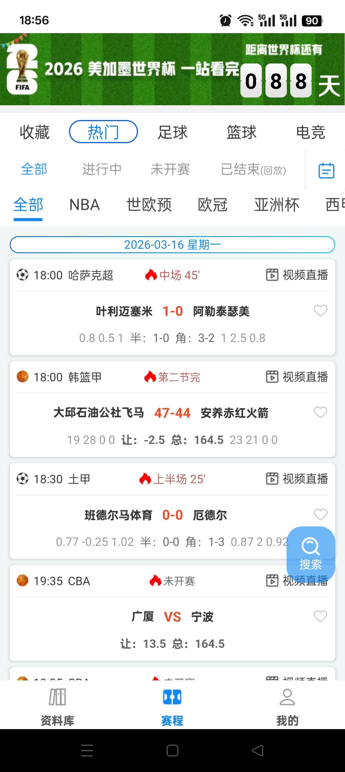 向前体育 APP 评测：高清足球篮球电竞直播与回放体验插图1