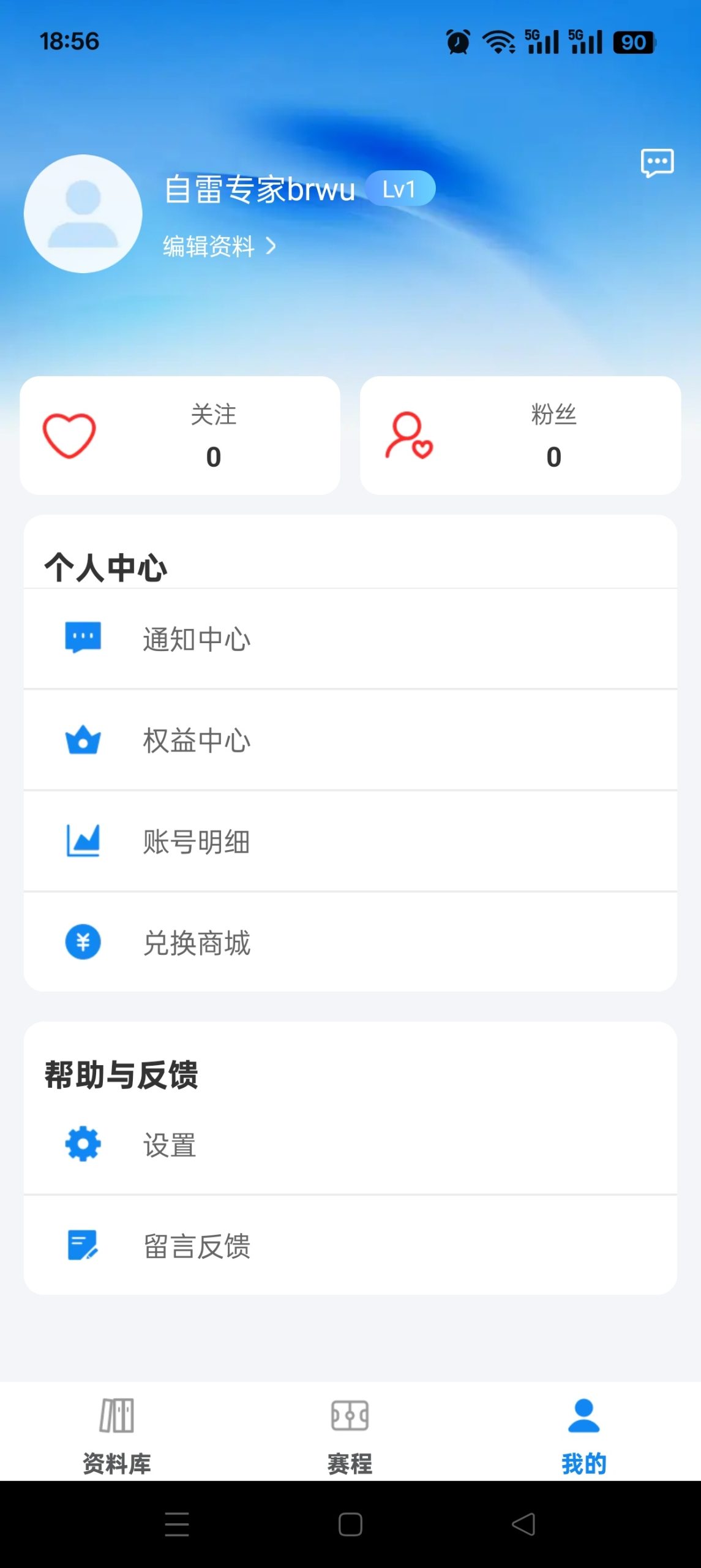 向前体育 APP 评测：高清足球篮球电竞直播与回放体验插图4