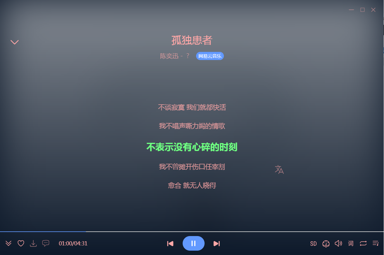 MusicFree：一款基于插件架构的跨平台开源音乐播放器插图5