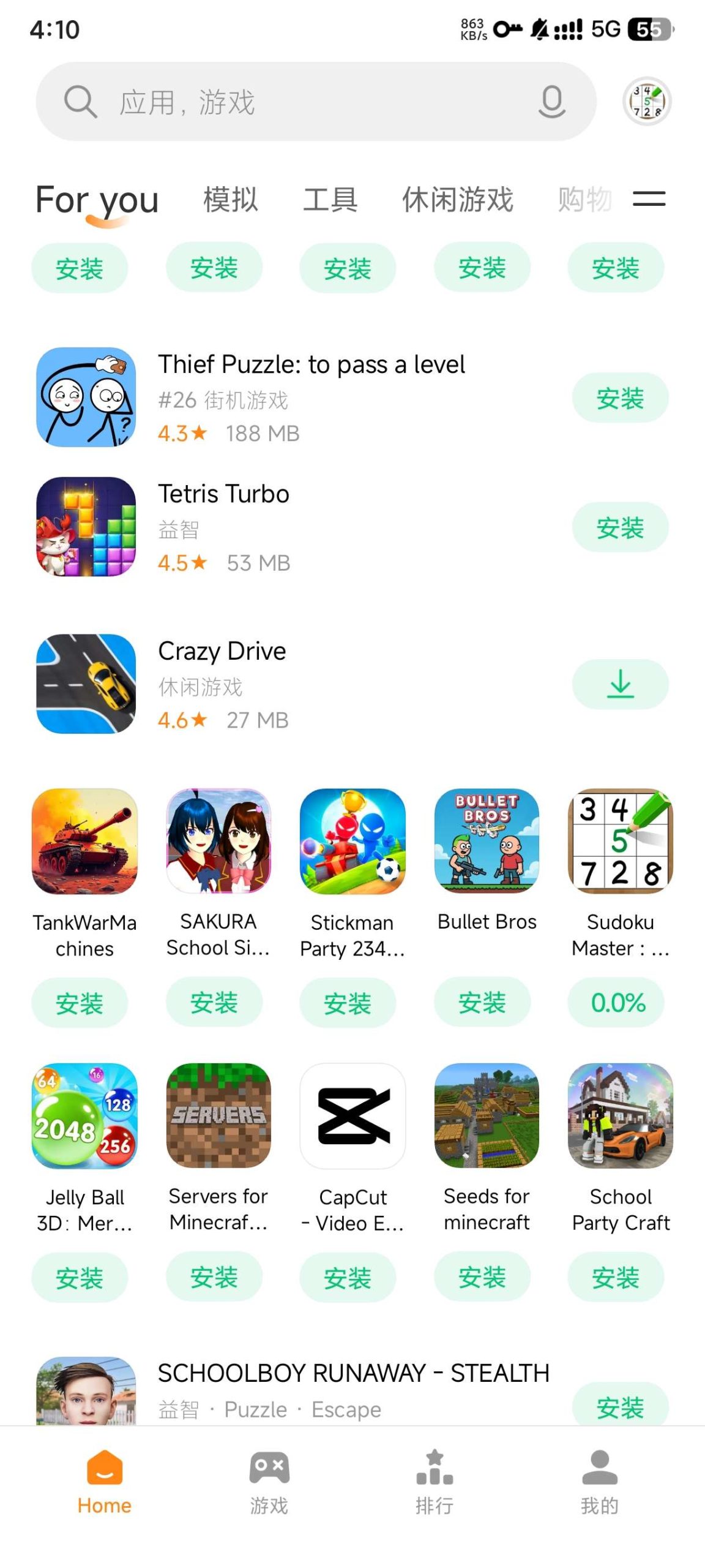 小米应用商店国际版 (GetApps) 详解：免谷歌服务与登录下载海外应用插图3