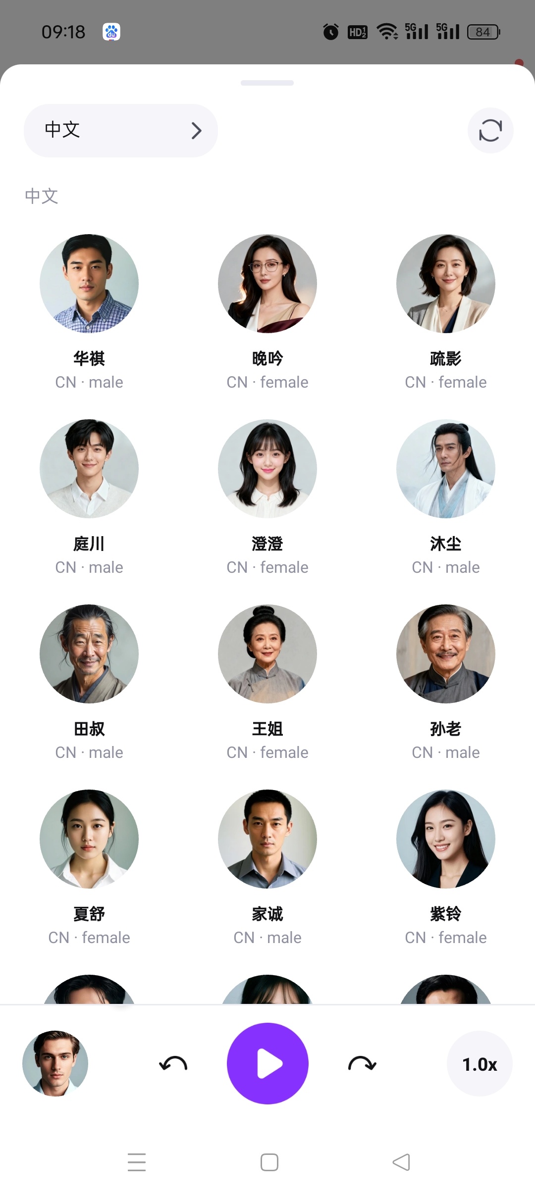 Readify 2.1.0:基于大模型的安卓 AI 有声书阅读器,支持多格式真人朗读插图1 Readify 2.1.0:基于大模型的安卓 AI 有声书阅读器,支持多格式真人朗读插图1