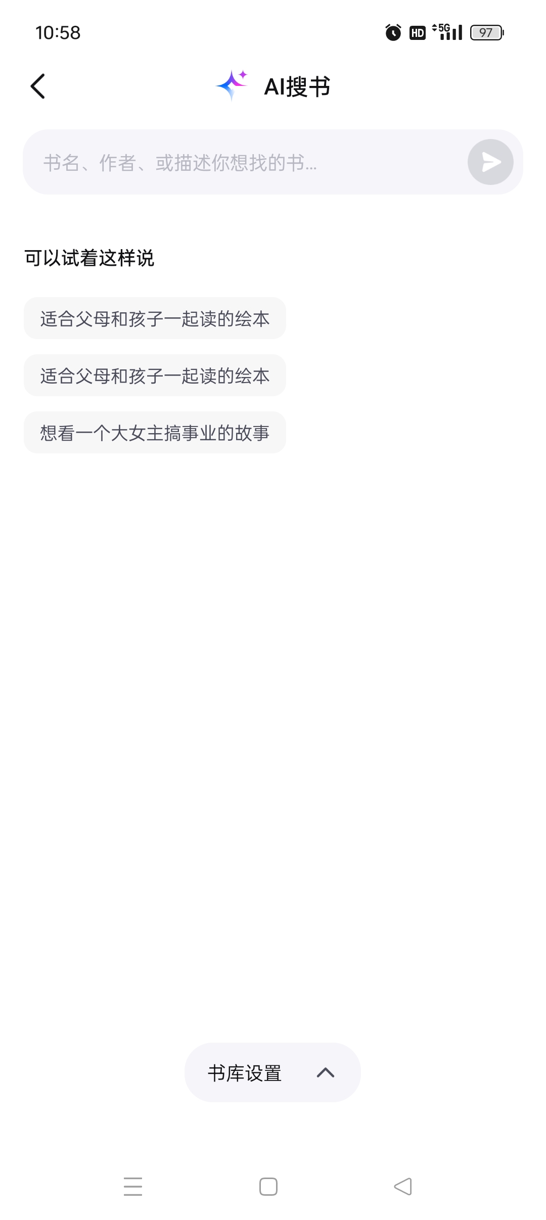 Readify 2.1.0:基于大模型的安卓 AI 有声书阅读器,支持多格式真人朗读插图3 Readify 2.1.0:基于大模型的安卓 AI 有声书阅读器,支持多格式真人朗读插图3