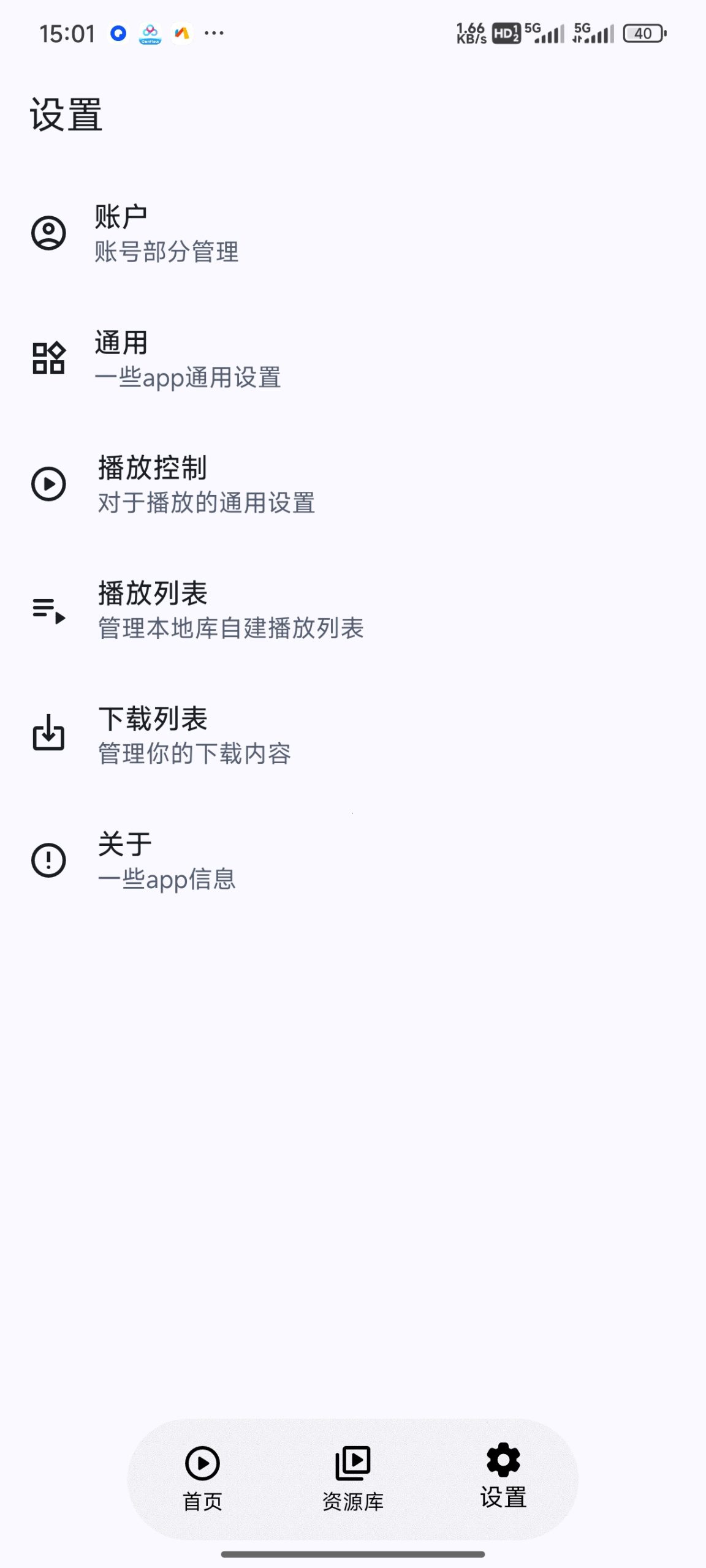 AfuseKt 3.0.1:安卓端多源网盘聚合与本地影音库搭建指南插图3 AfuseKt 3.0.1:安卓端多源网盘聚合与本地影音库搭建指南插图3