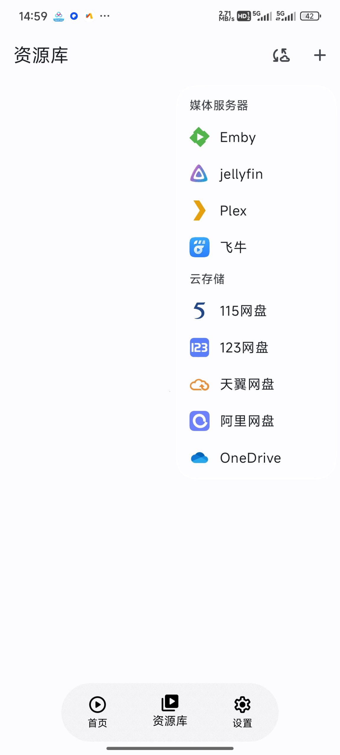 AfuseKt 3.0.1：安卓端多源网盘聚合与本地影音库搭建指南-百云游资源网