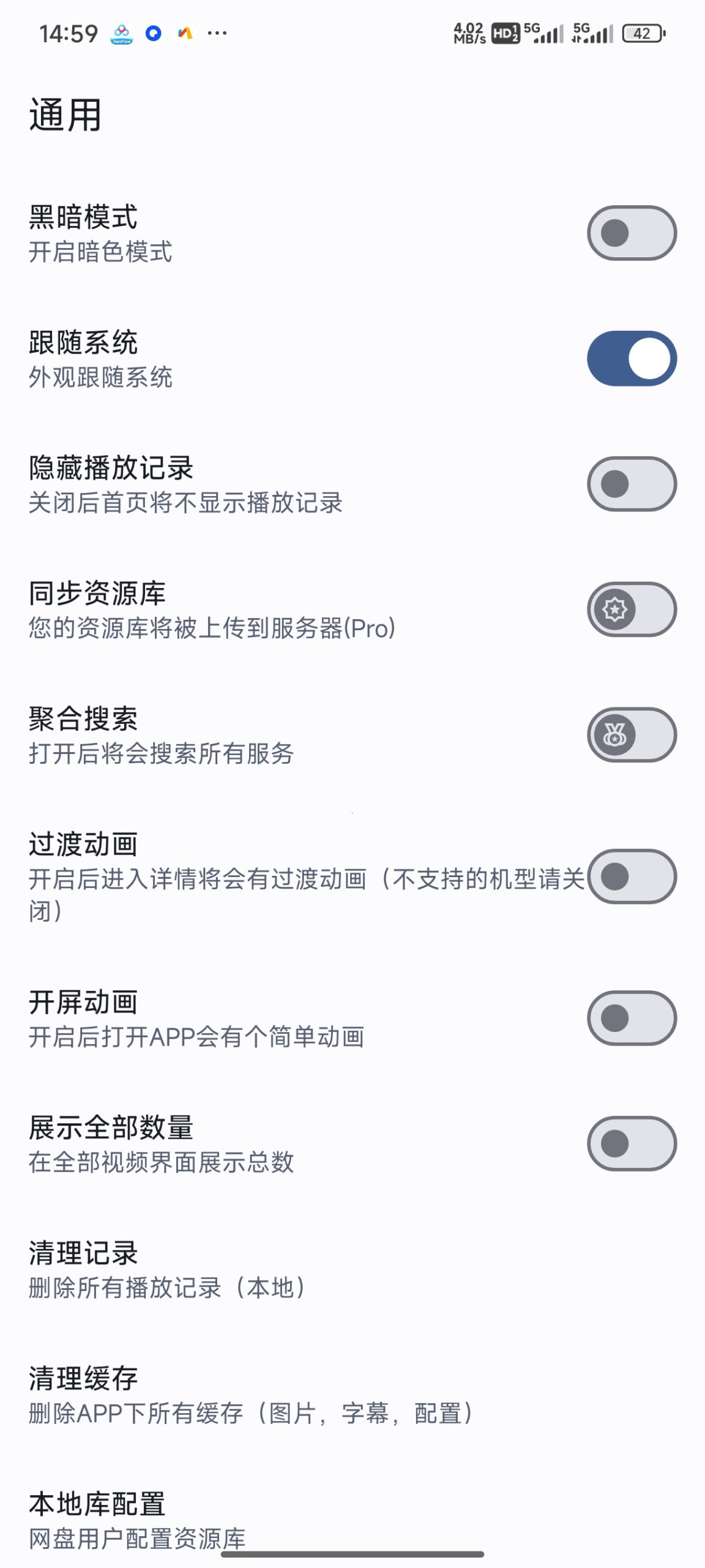 AfuseKt 3.0.1:安卓端多源网盘聚合与本地影音库搭建指南插图2 AfuseKt 3.0.1:安卓端多源网盘聚合与本地影音库搭建指南插图2