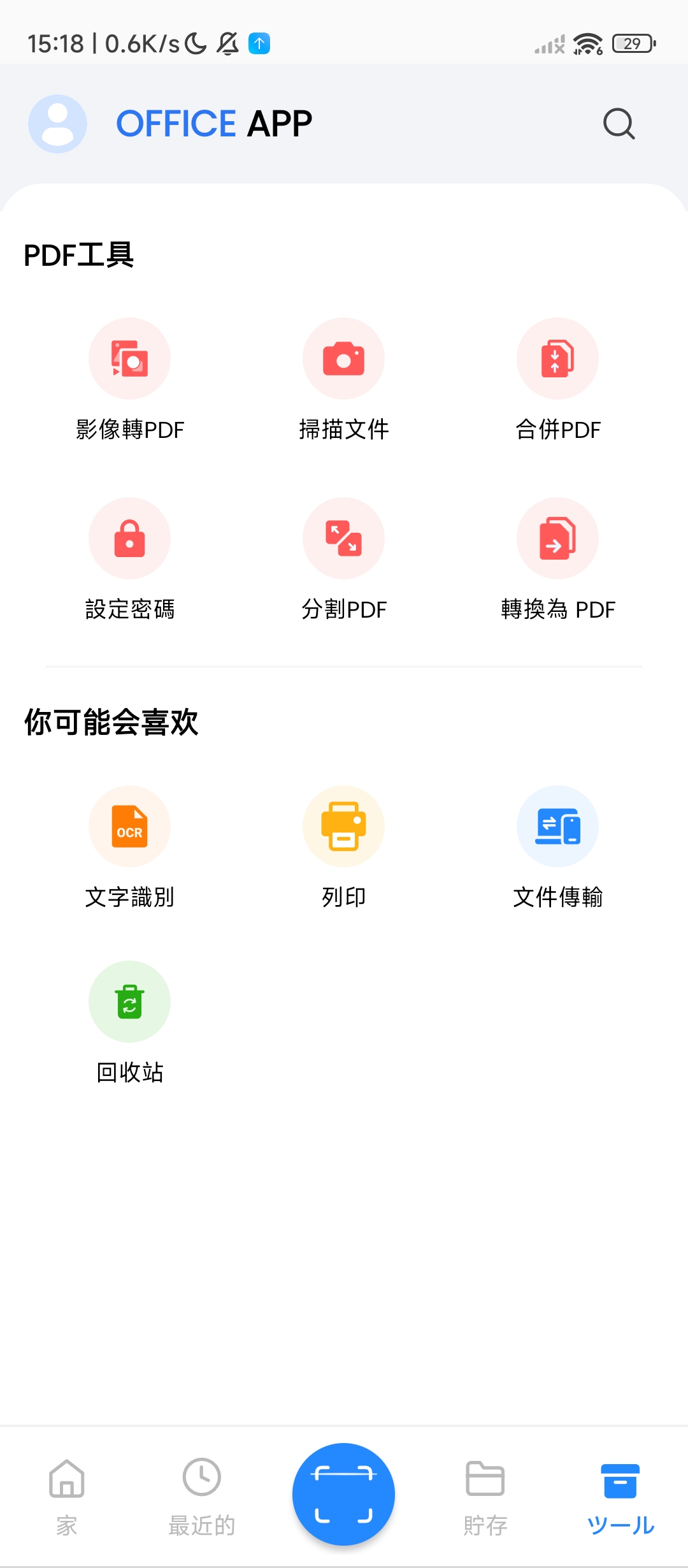 WPS Office 安卓版深度评测:轻量化设计与多格式兼容解析插图1 WPS Office 安卓版深度评测:轻量化设计与多格式兼容解析插图1