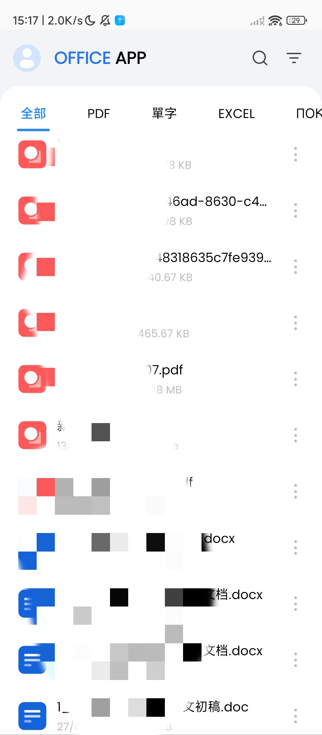 WPS Office 安卓版深度评测:轻量化设计与多格式兼容解析插图2 WPS Office 安卓版深度评测:轻量化设计与多格式兼容解析插图2