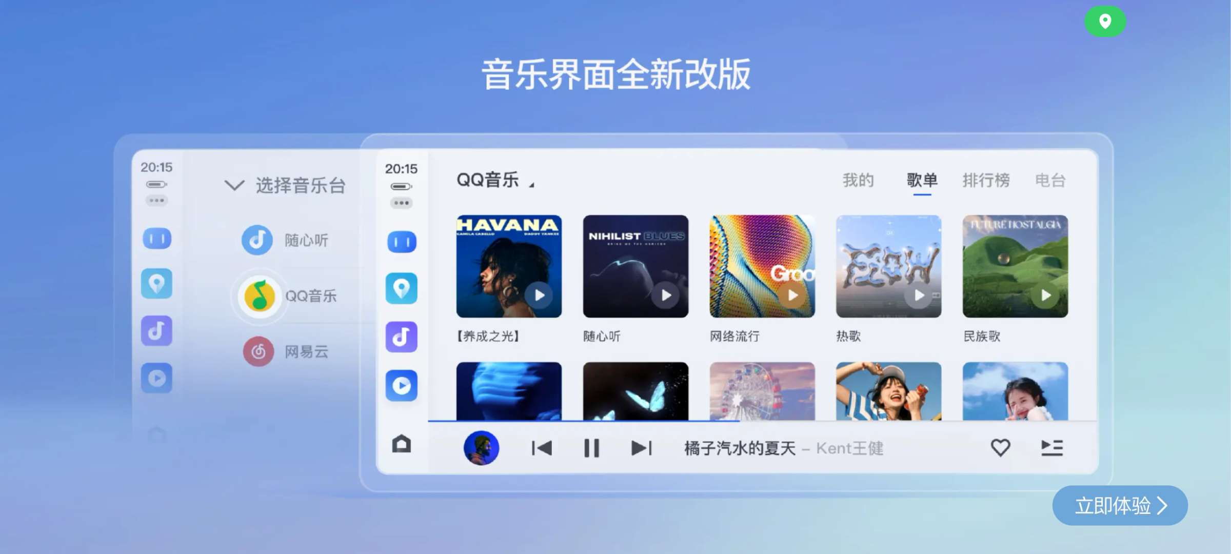 百度 CarLife+ v8.8.2：打造安全便捷的车机智能互联体验插图1