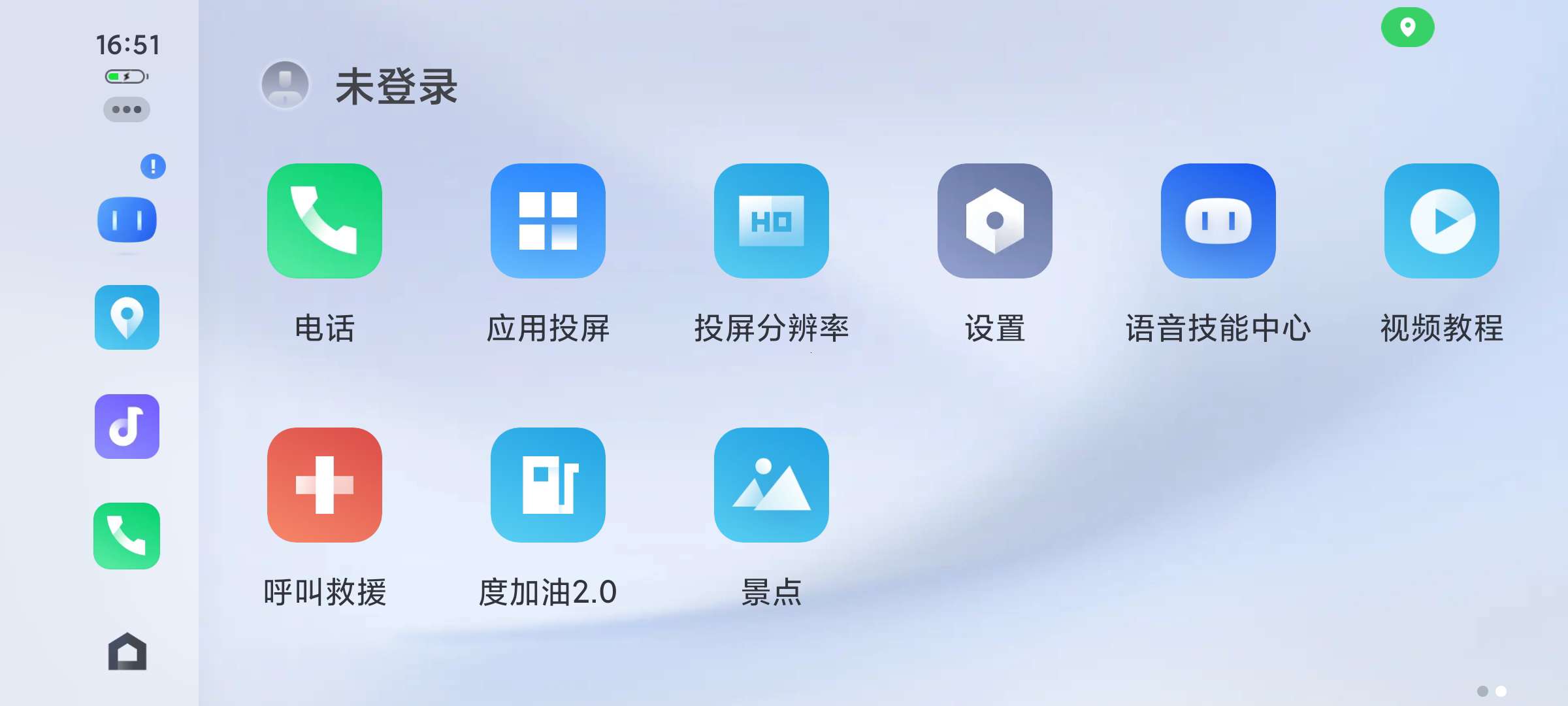 百度 CarLife+ v8.8.2：打造安全便捷的车机智能互联体验插图2