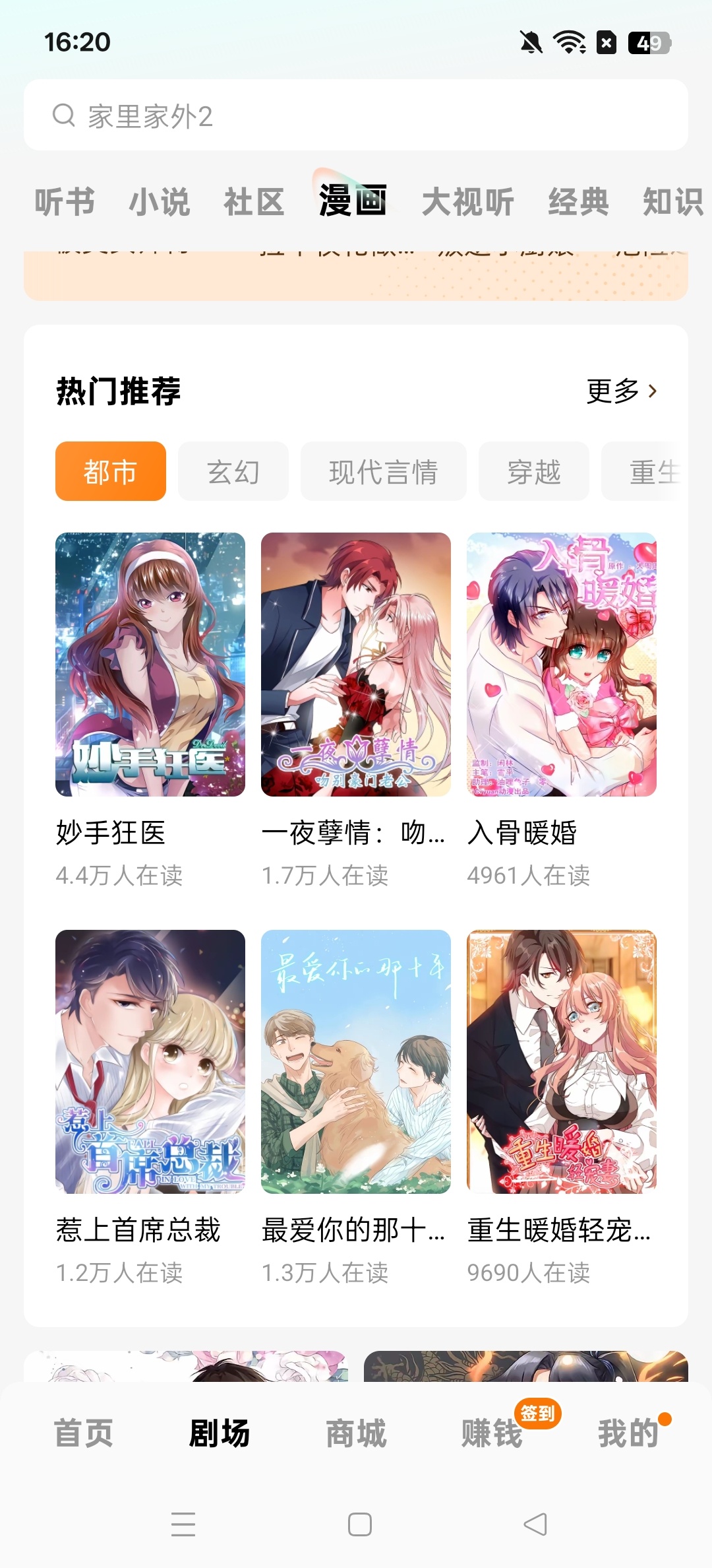 红果短剧 APP 评测：集短剧、小说、漫画与听书于一体的安卓阅读神器插图1