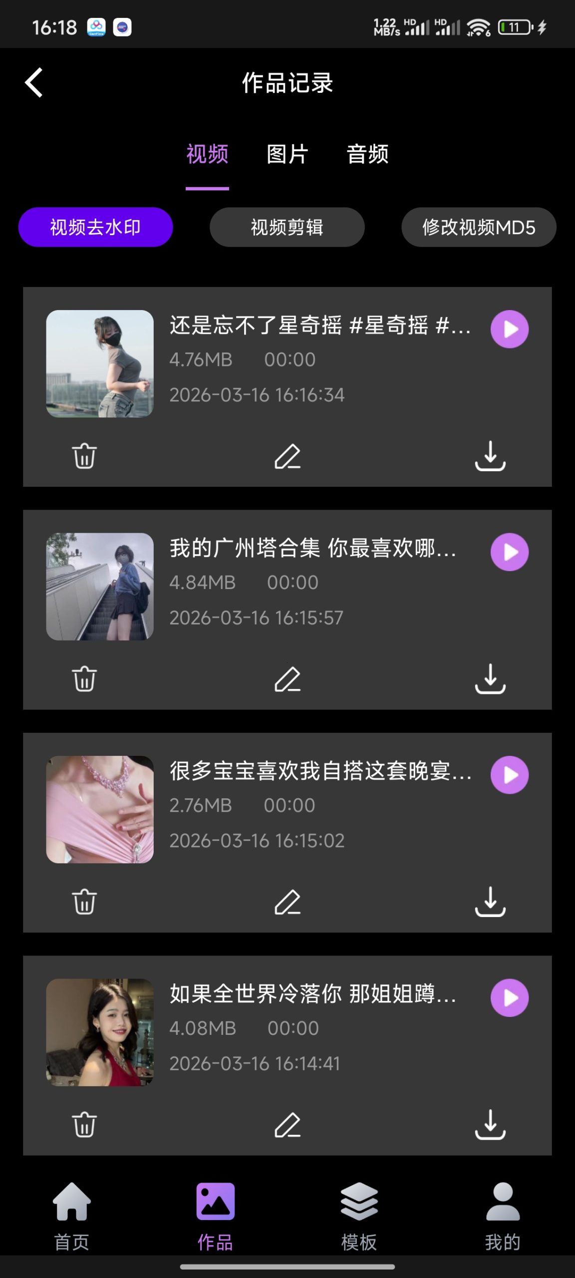 安卓端免费视频去水印与剪辑工具评测:支持多平台解析与二次创作插图1 安卓端免费视频去水印与剪辑工具评测:支持多平台解析与二次创作插图1