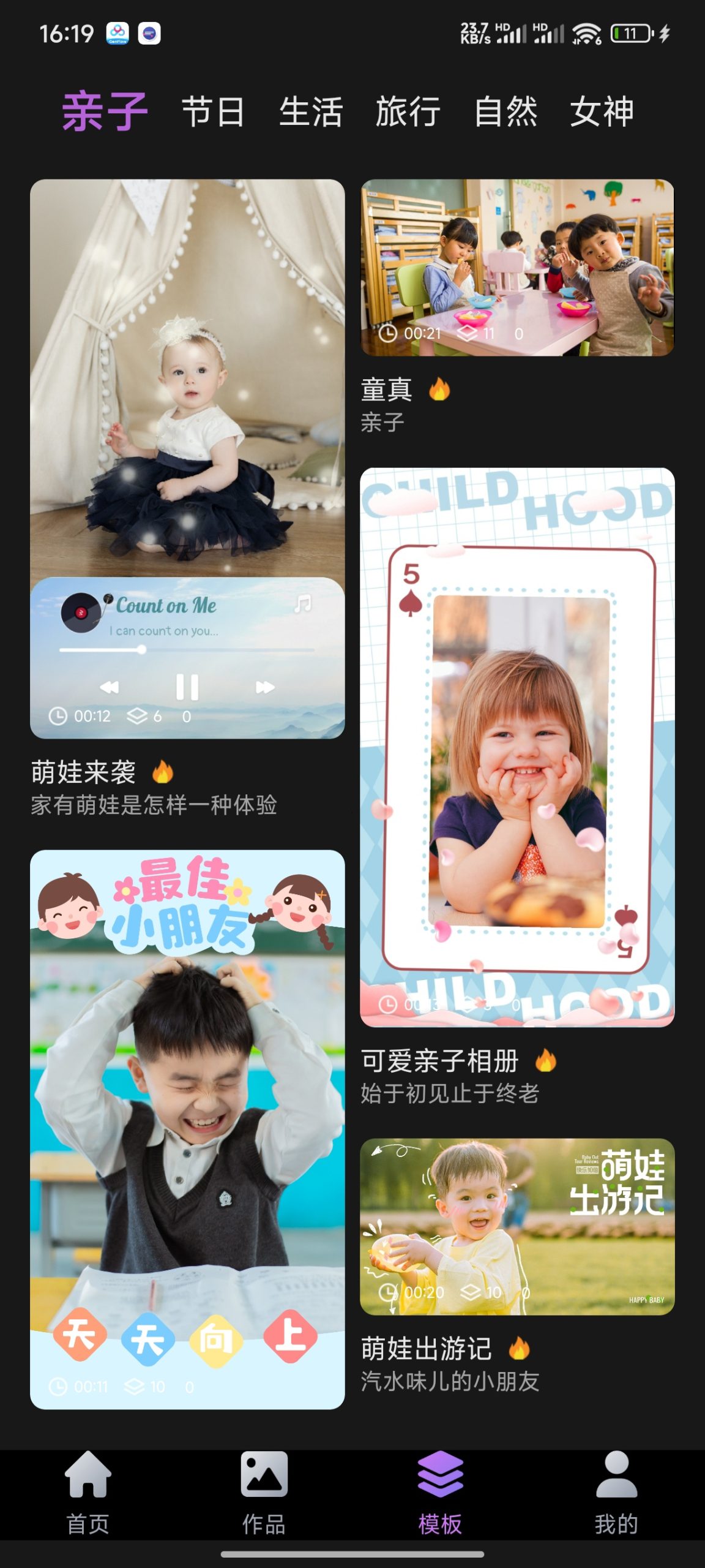 安卓端免费视频去水印与剪辑工具评测:支持多平台解析与二次创作插图3 安卓端免费视频去水印与剪辑工具评测:支持多平台解析与二次创作插图3