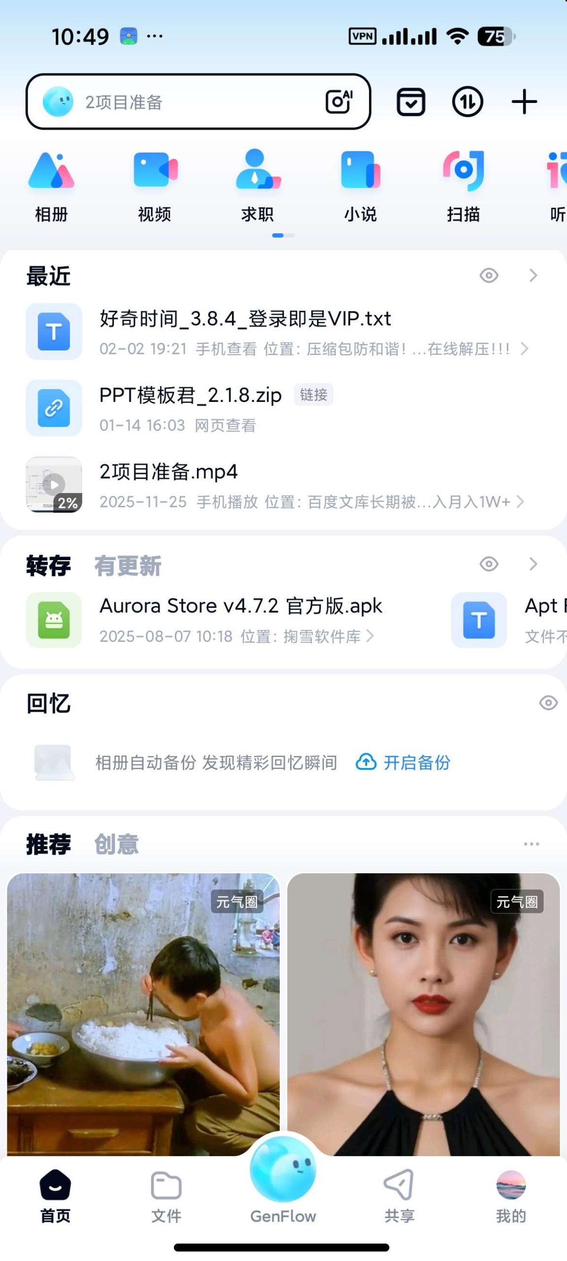 百度网盘多平台优化方案:不限速解析工具与去广告精简版合集插图3 百度网盘多平台优化方案:不限速解析工具与去广告精简版合集插图3