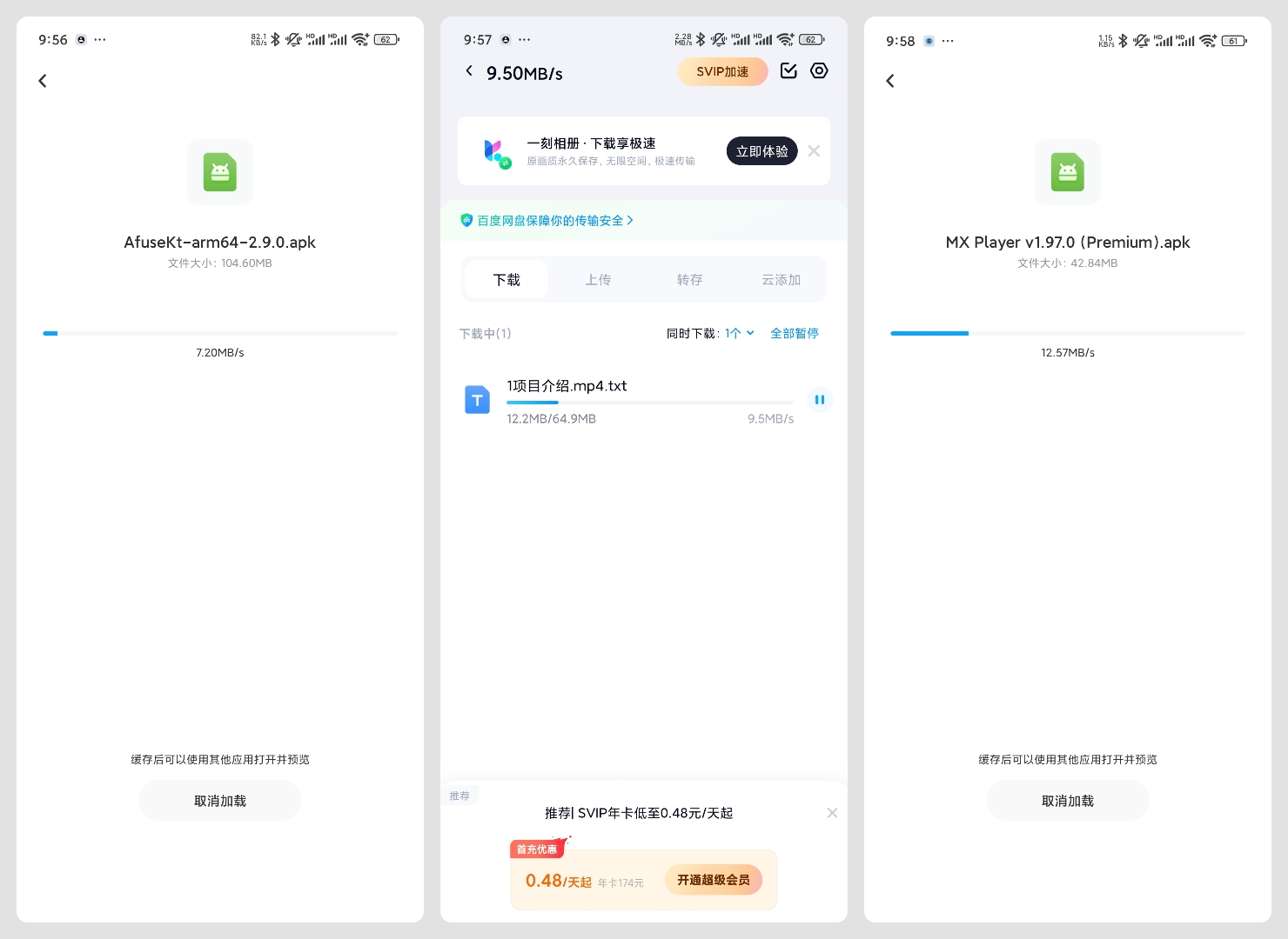 百度网盘多平台优化方案:不限速解析工具与去广告精简版合集插图6 百度网盘多平台优化方案:不限速解析工具与去广告精简版合集插图6