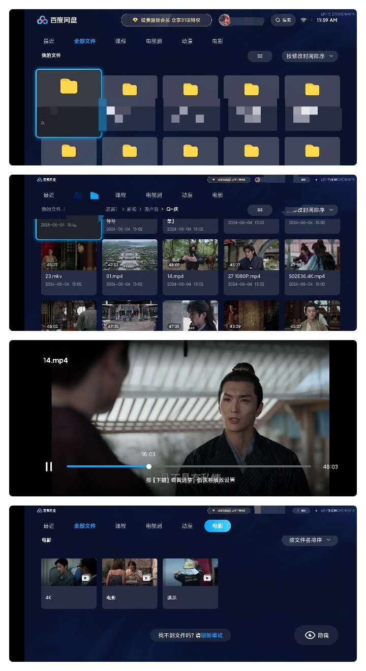 百度网盘多平台优化方案:不限速解析工具与去广告精简版合集插图7 百度网盘多平台优化方案:不限速解析工具与去广告精简版合集插图7