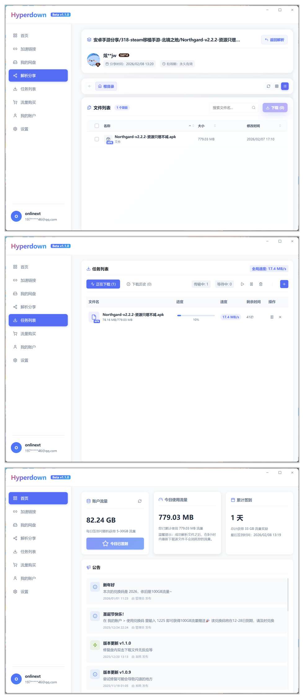 百度网盘多平台优化方案:不限速解析工具与去广告精简版合集插图1 百度网盘多平台优化方案:不限速解析工具与去广告精简版合集插图1