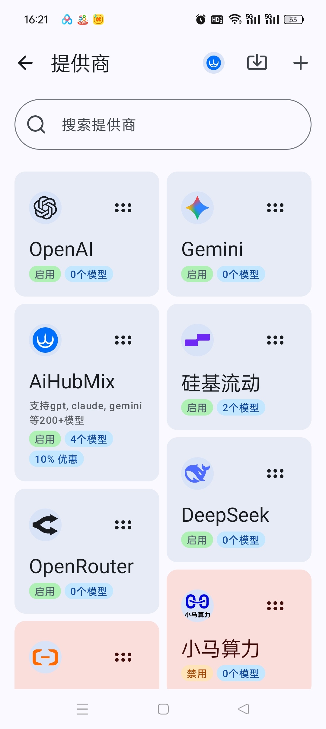 安卓效率工具合集：AI 图像编辑、智能办公与自动化助手推荐插图6