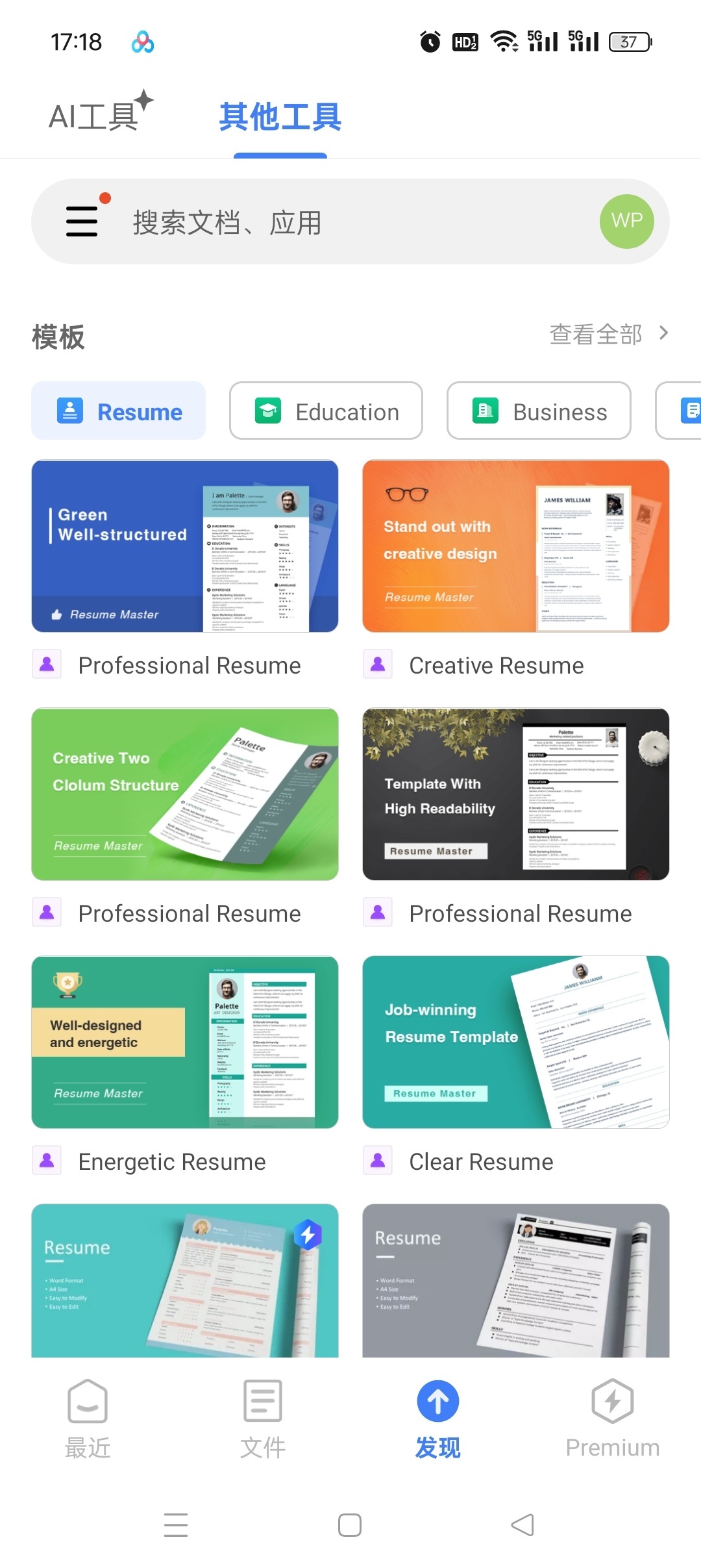 安卓效率工具合集：AI 图像编辑、智能办公与自动化助手推荐插图3