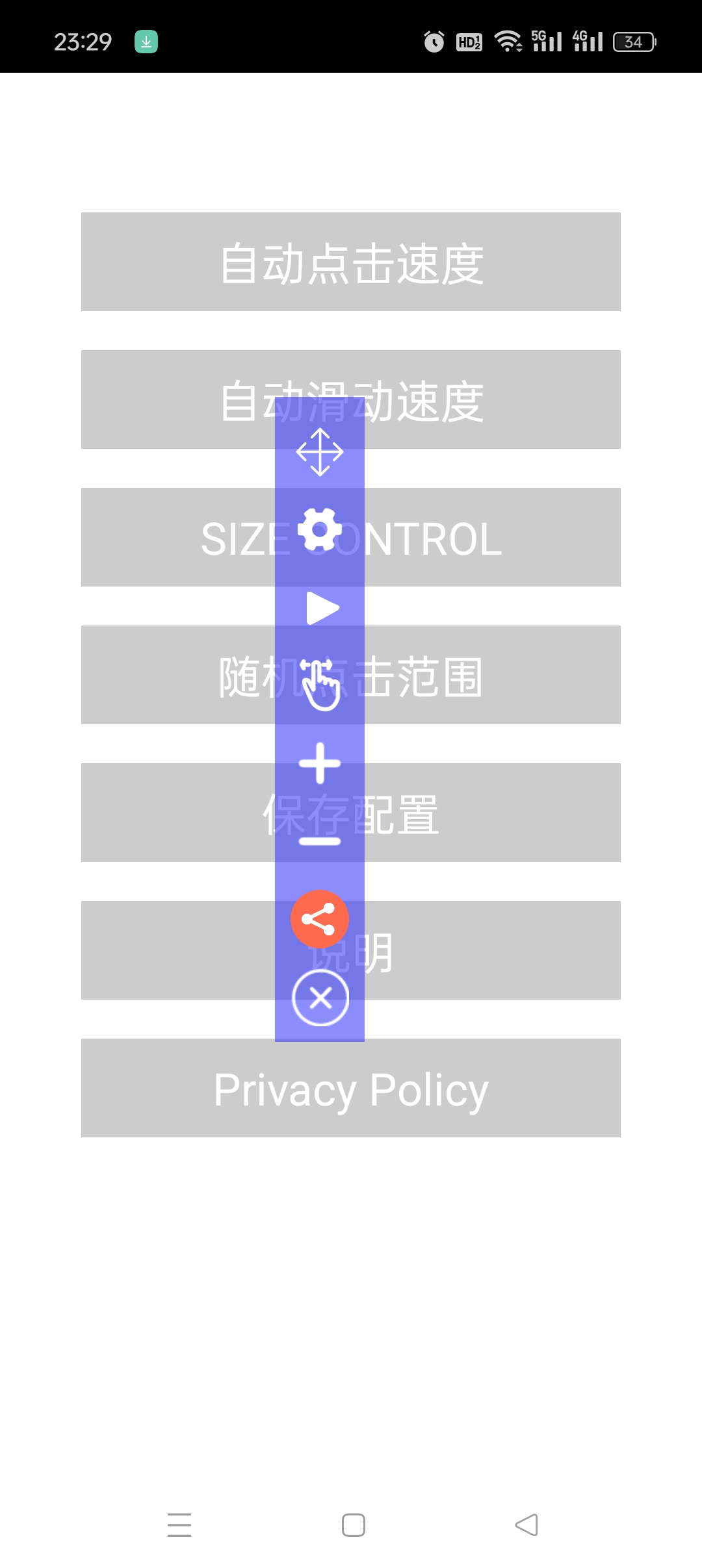 安卓效率工具合集：AI 图像编辑、智能办公与自动化助手推荐插图4