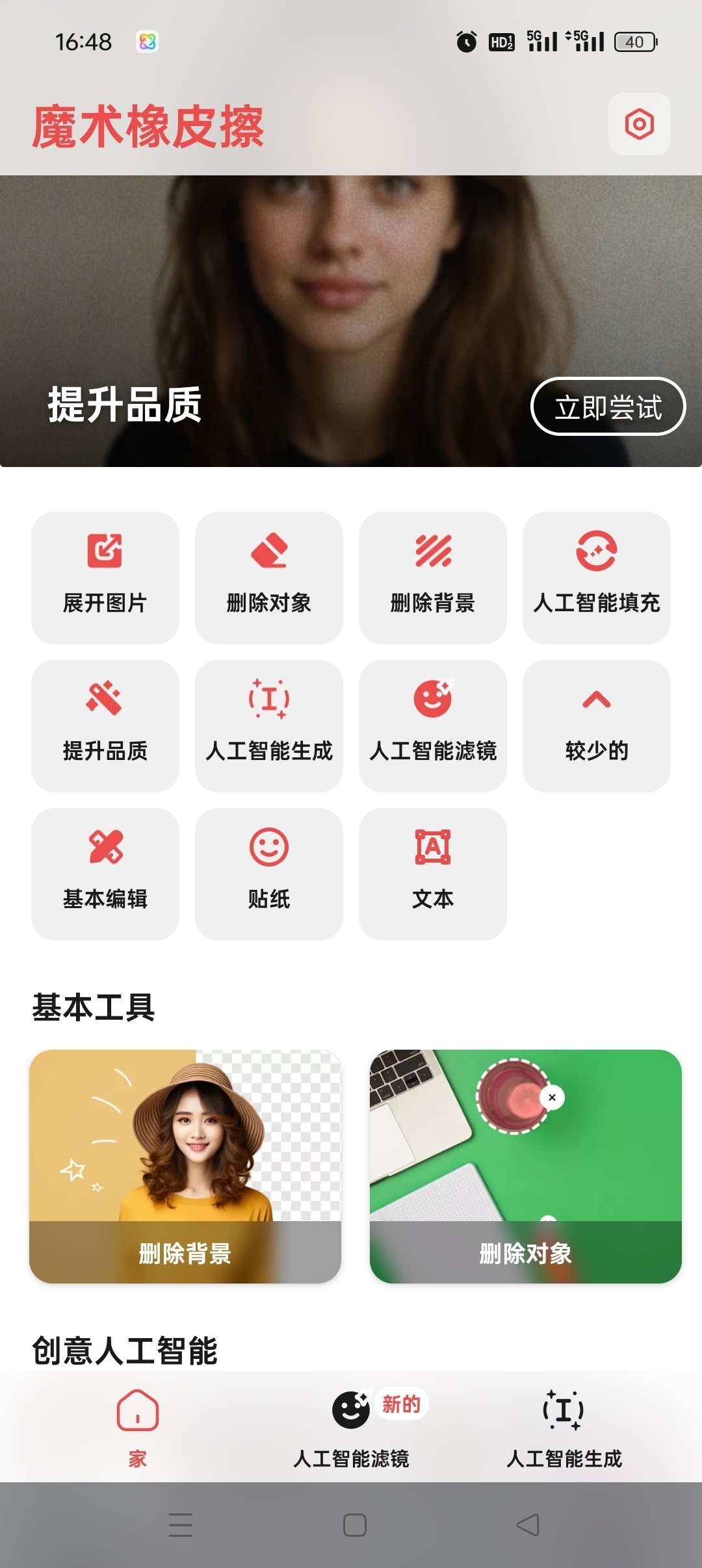 安卓效率工具合集:AI 图像编辑、智能办公与自动化助手推荐-百云游资源网