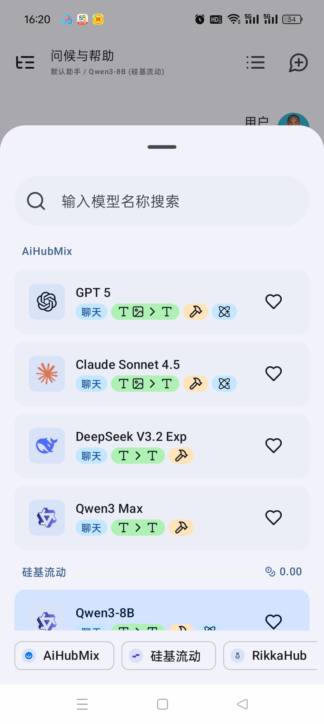 安卓效率工具合集：AI 图像编辑、智能办公与自动化助手推荐插图7