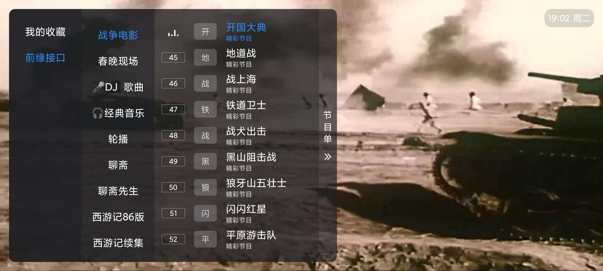 酷 9 多线电视直播:内置 35 条源的空壳播放器配置指南插图3 酷 9 多线电视直播:内置 35 条源的空壳播放器配置指南插图3