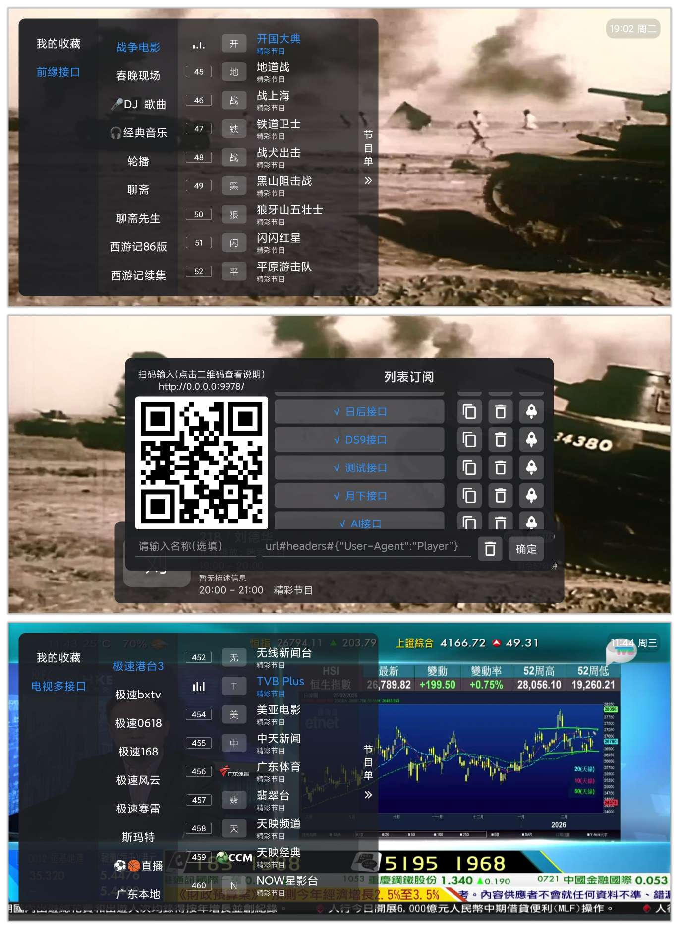 酷 9 多线电视直播:内置 35 条源的空壳播放器配置指南插图4 酷 9 多线电视直播:内置 35 条源的空壳播放器配置指南插图4