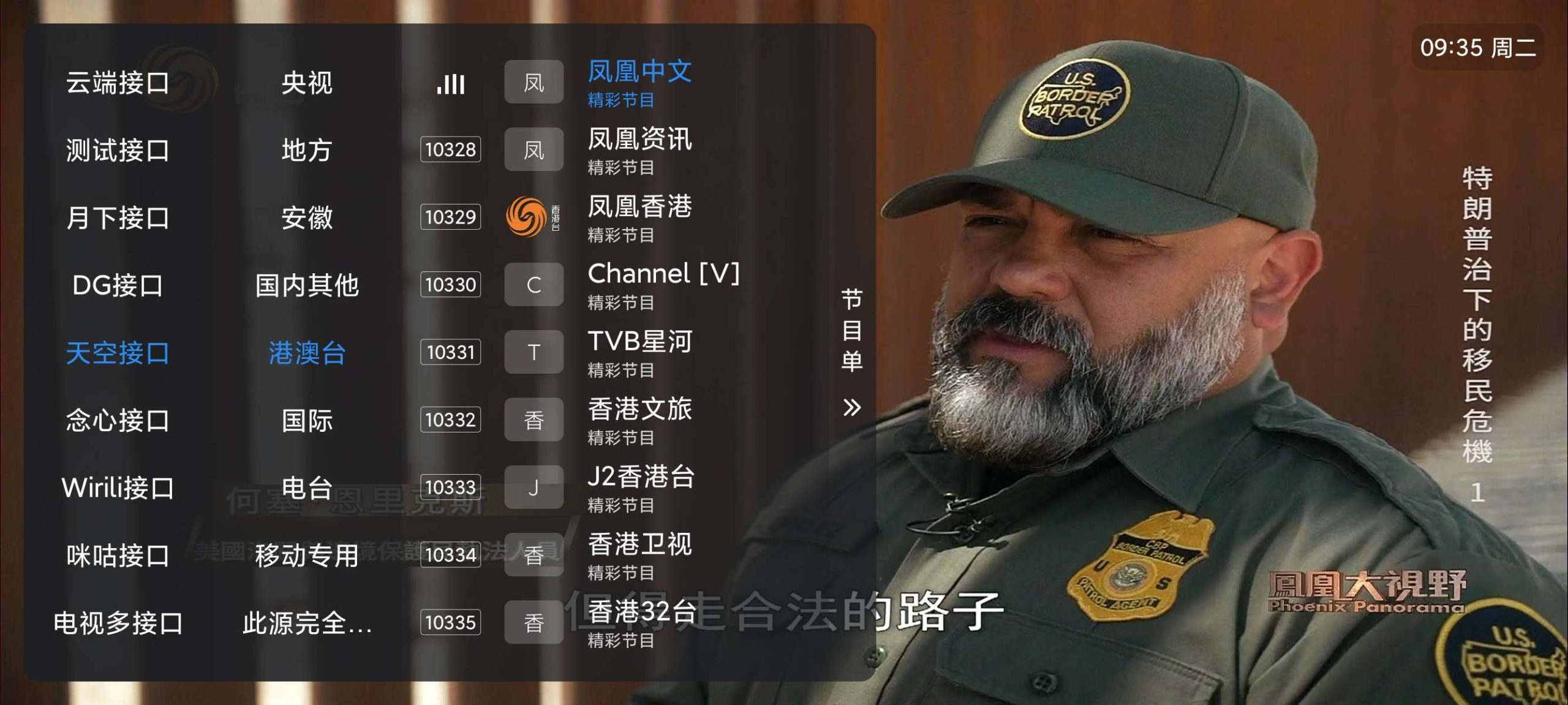 酷 9 多线电视直播:内置 35 条源的空壳播放器配置指南插图1 酷 9 多线电视直播:内置 35 条源的空壳播放器配置指南插图1