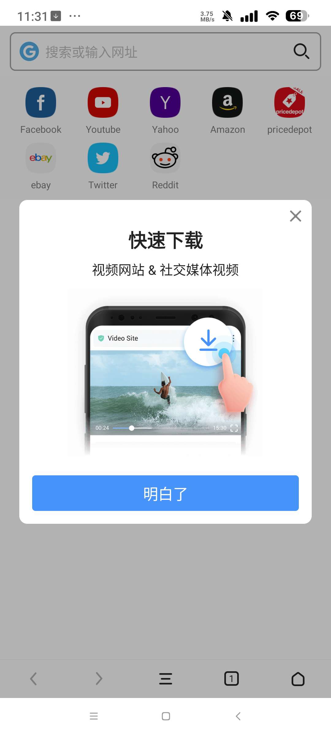 APUS 浏览器 v3.1.23:轻量级安卓浏览体验与视频加速功能评测插图2 APUS 浏览器 v3.1.23:轻量级安卓浏览体验与视频加速功能评测插图2