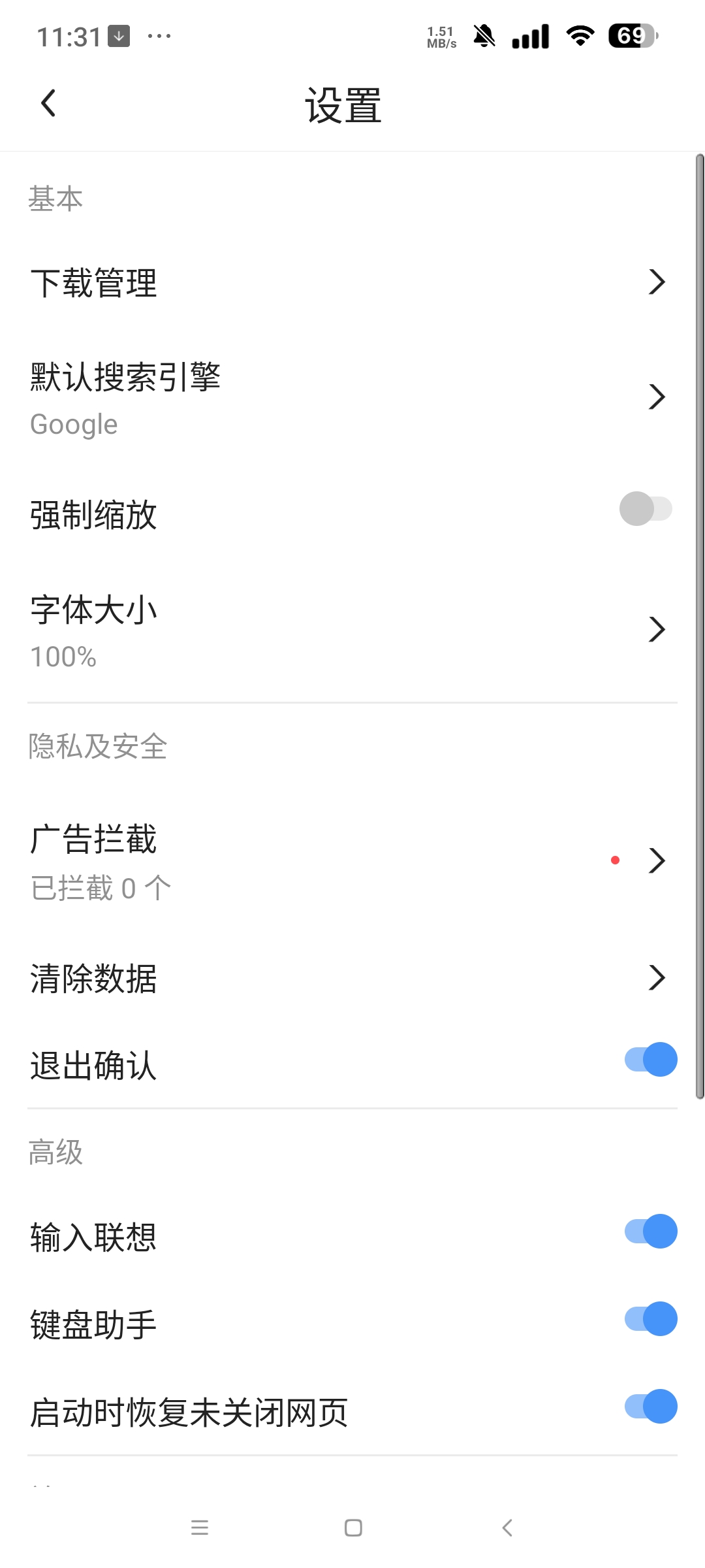 APUS 浏览器 v3.1.23:轻量级安卓浏览体验与视频加速功能评测插图3 APUS 浏览器 v3.1.23:轻量级安卓浏览体验与视频加速功能评测插图3