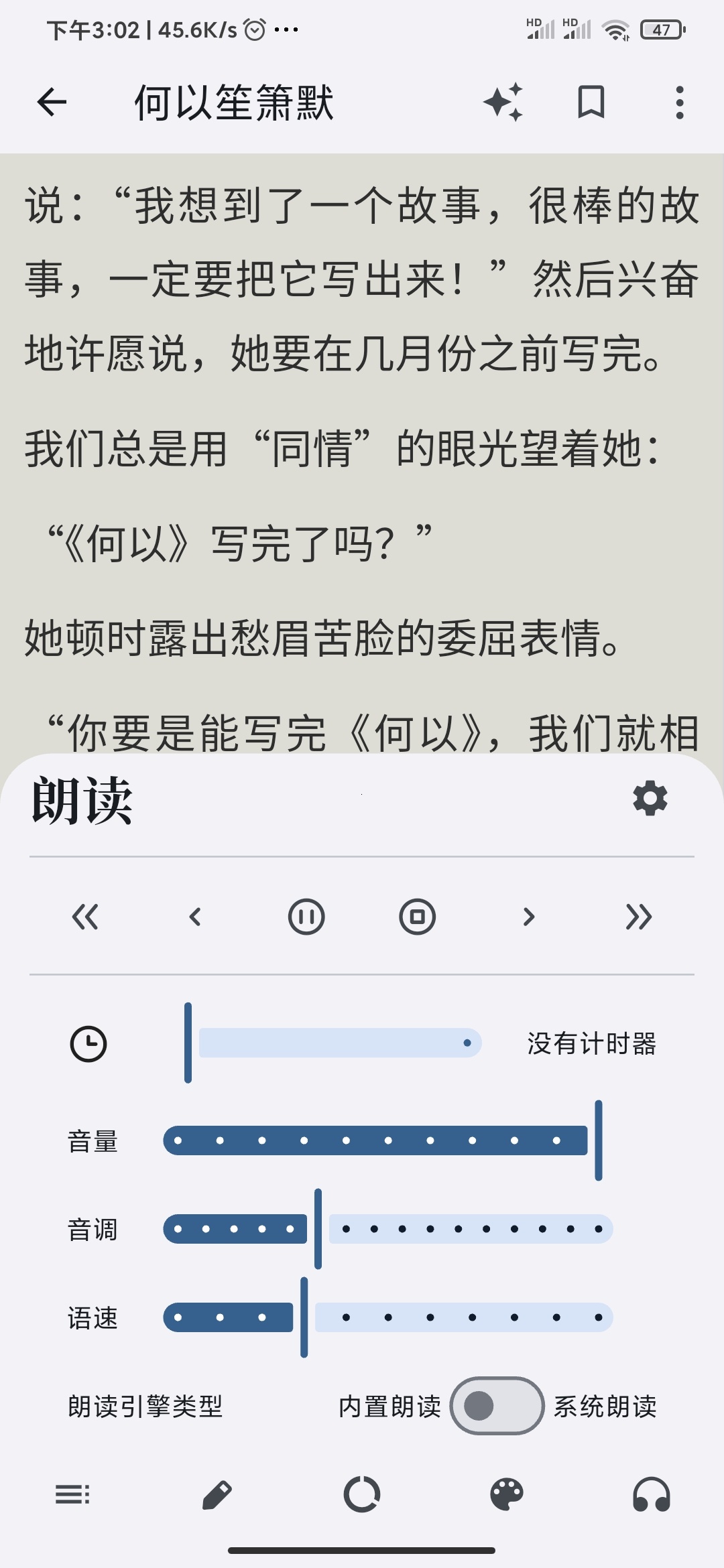 安读 v1.14.0：基于微软引擎的无广告沉浸式阅读神器插图1