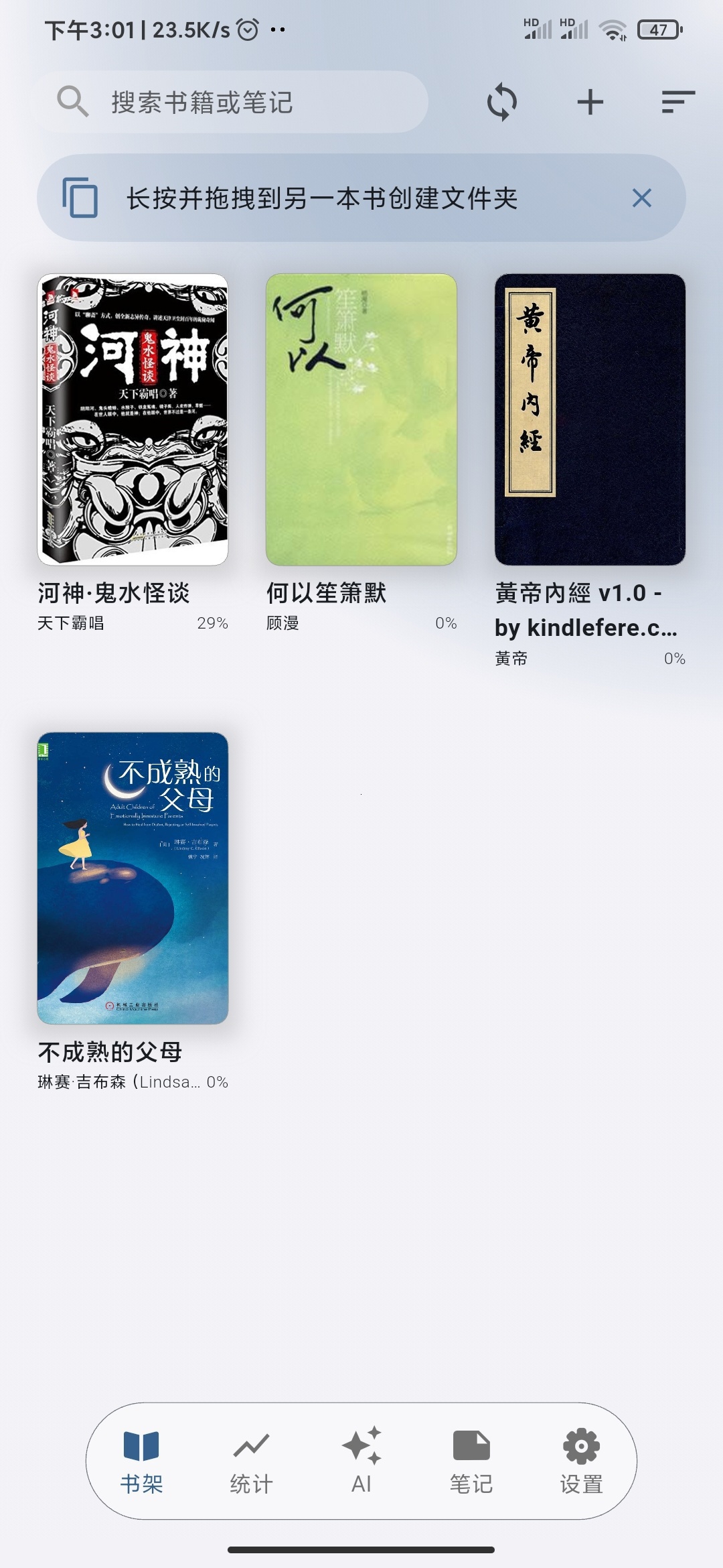 安读 v1.14.0：基于微软引擎的无广告沉浸式阅读神器-百云游资源网