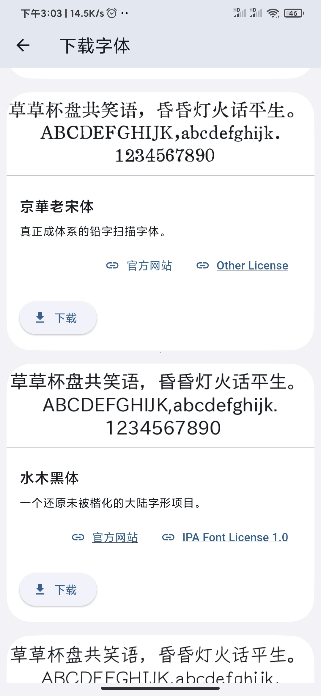 安读 v1.14.0：基于微软引擎的无广告沉浸式阅读神器插图3