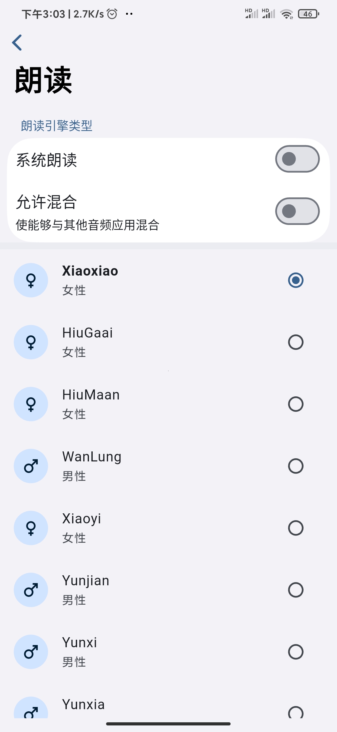 安读 v1.14.0：基于微软引擎的无广告沉浸式阅读神器插图2