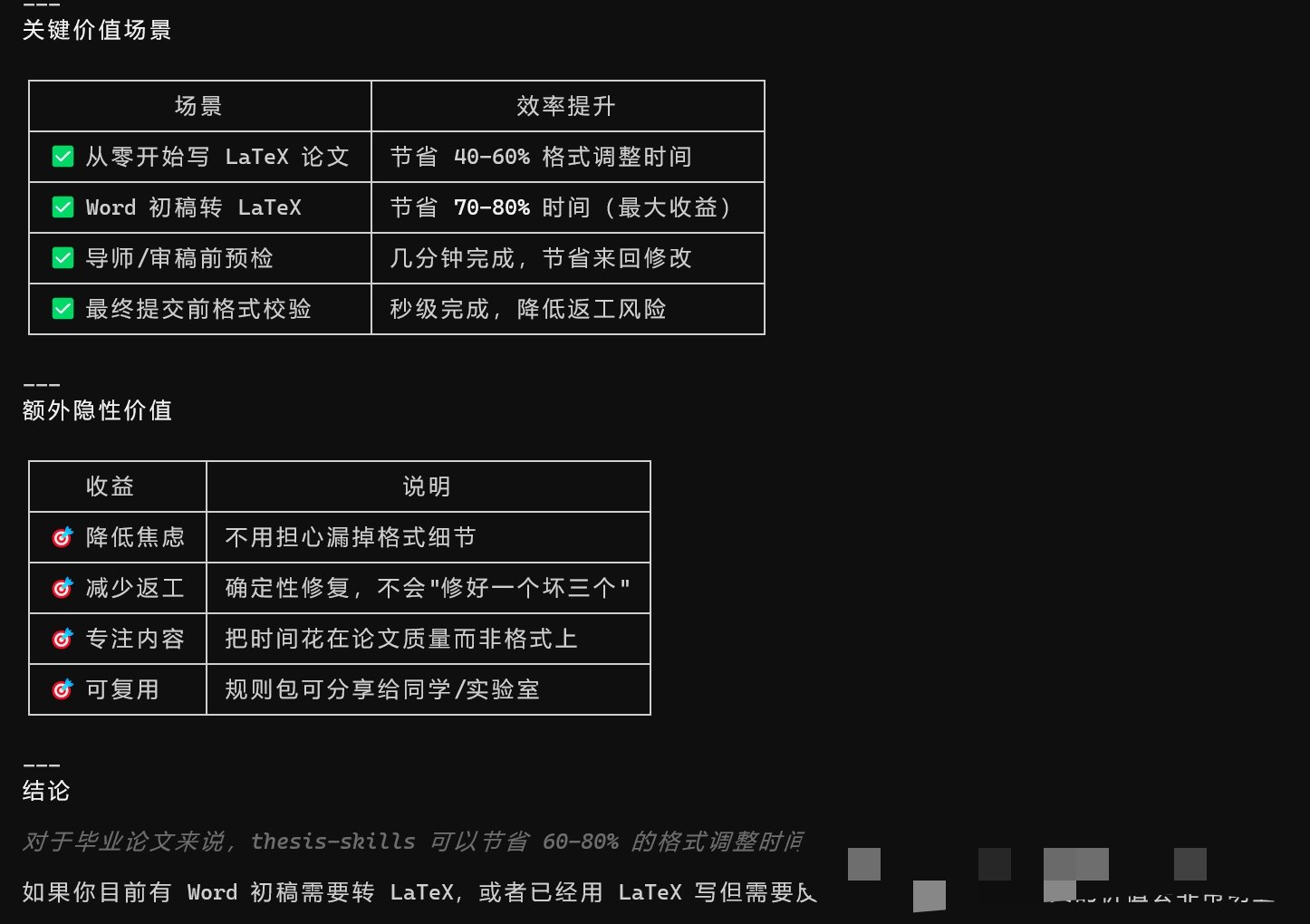 高效论文格式检查与自动修复工具:支持自定义模板,节省 80% 排版时间插图2 高效论文格式检查与自动修复工具:支持自定义模板,节省 80% 排版时间插图2