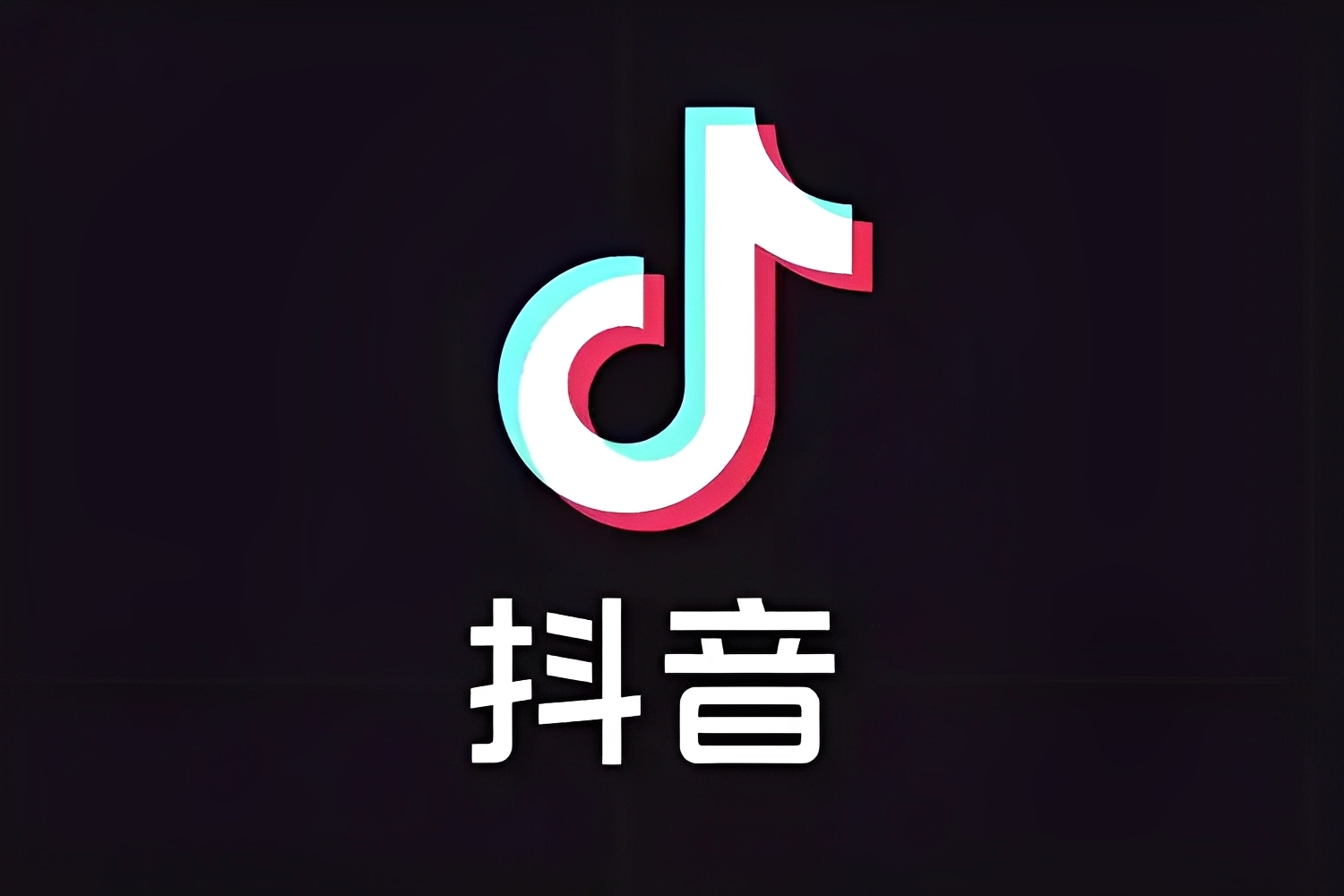 抖音 Android 版 v38.1.0：内置 F+模块，支持消息防撤回与全屏沉浸体验-百云游资源网