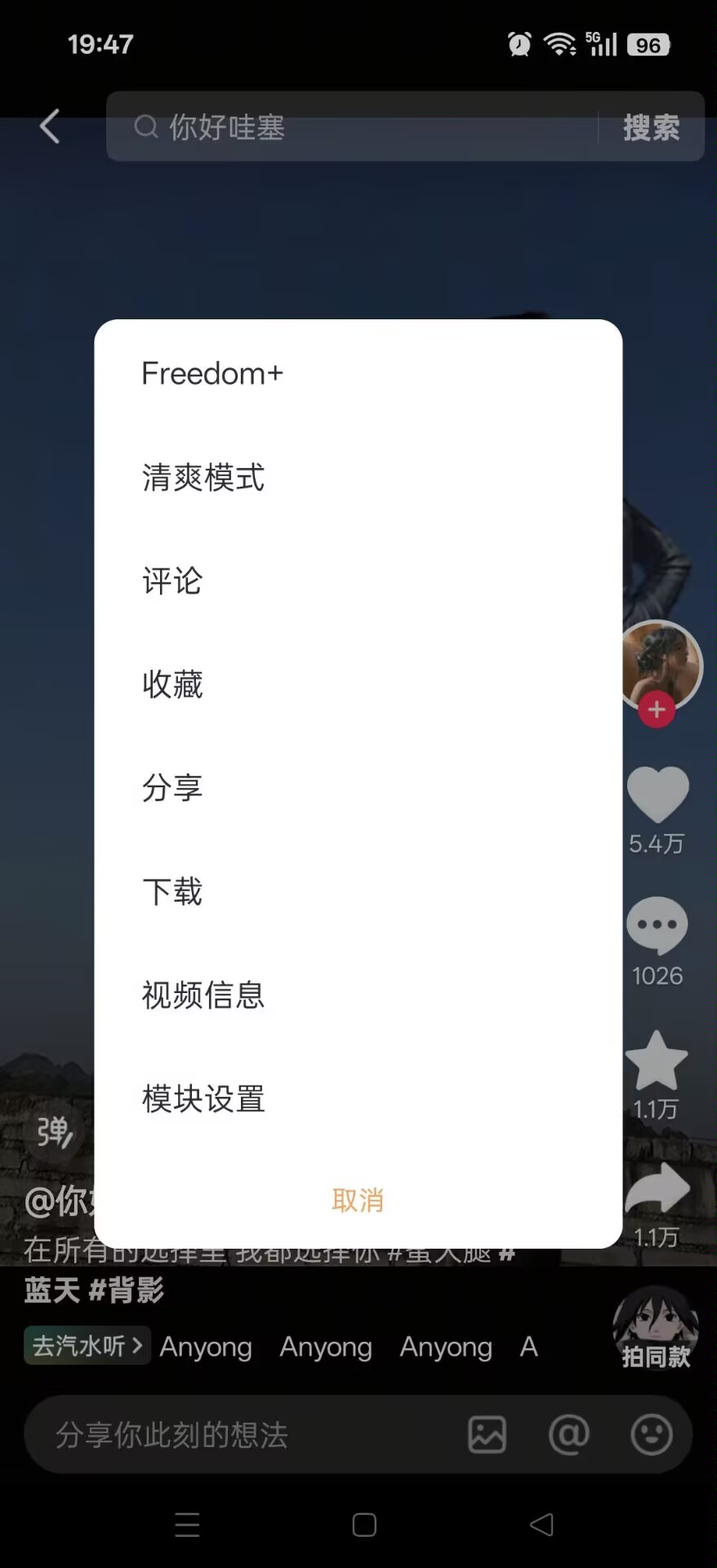 抖音 Android 版 v38.1.0：内置 F+模块，支持消息防撤回与全屏沉浸体验插图2