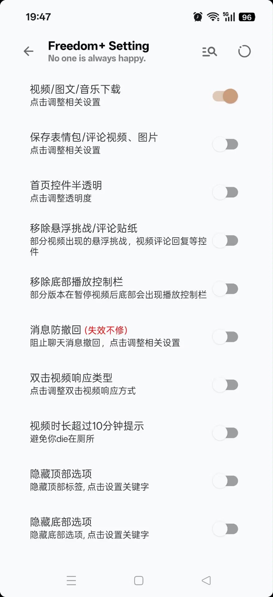 抖音 Android 版 v38.1.0：内置 F+模块，支持消息防撤回与全屏沉浸体验插图3