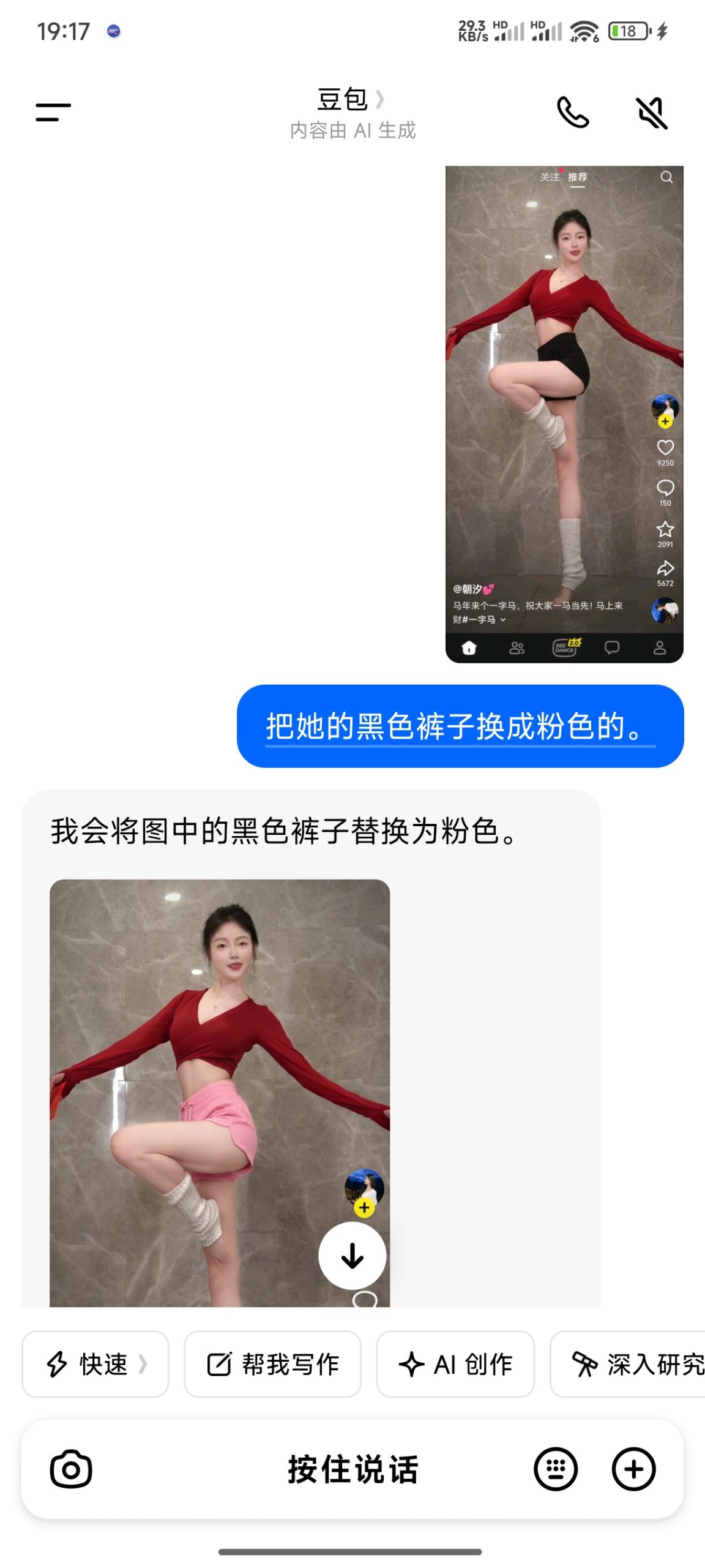 豆包 AI 助手深度评测：全场景多模态能力解析与最新功能体验-百云游资源网