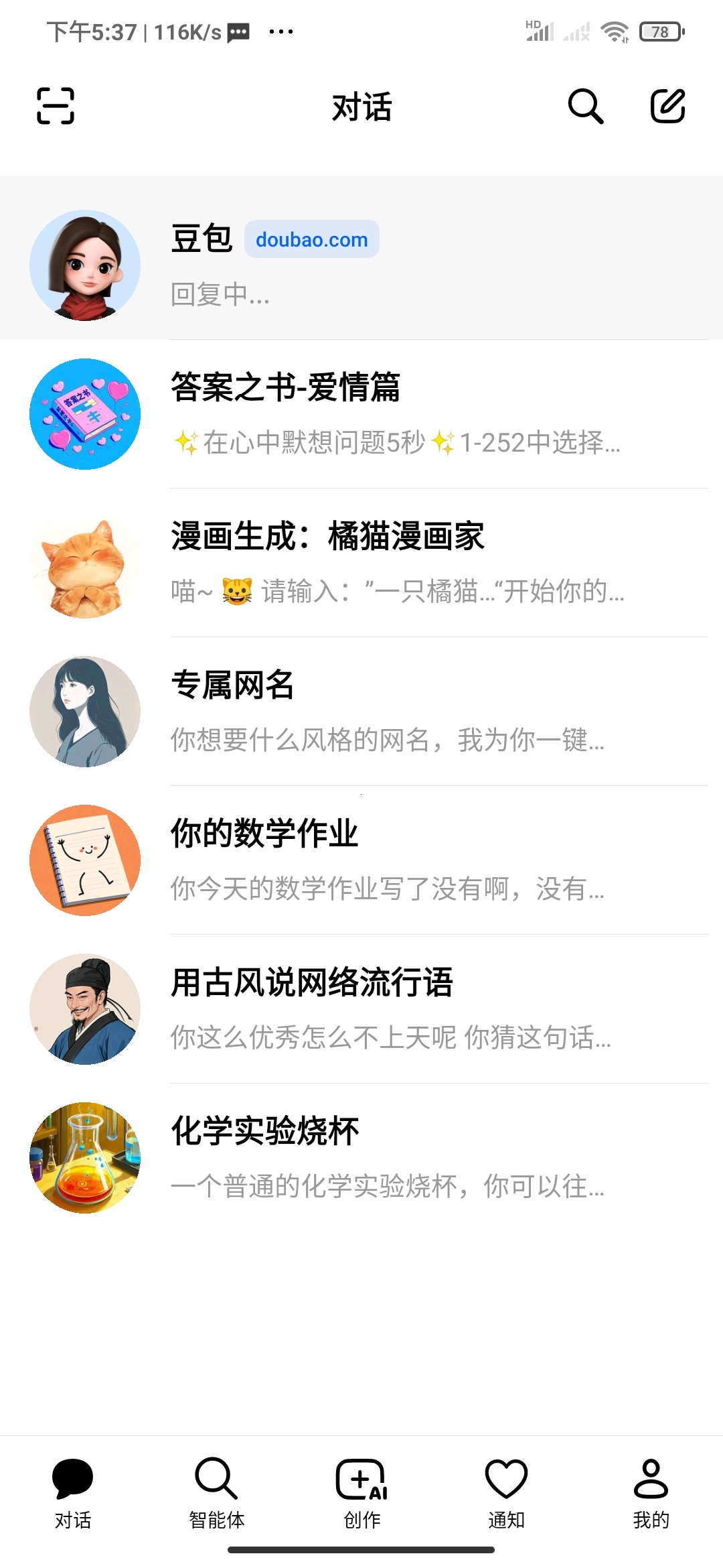 豆包 AI 助手深度评测：全场景多模态能力解析与最新功能体验插图7