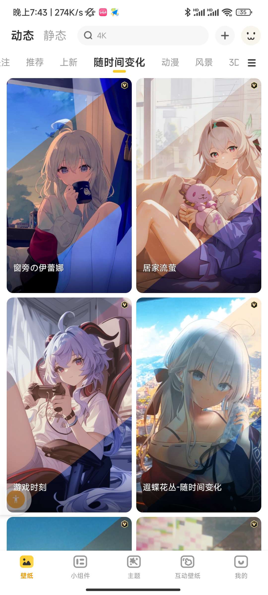 元气桌面壁纸 Android 版评测：高清动态锁屏与多端同步体验插图1